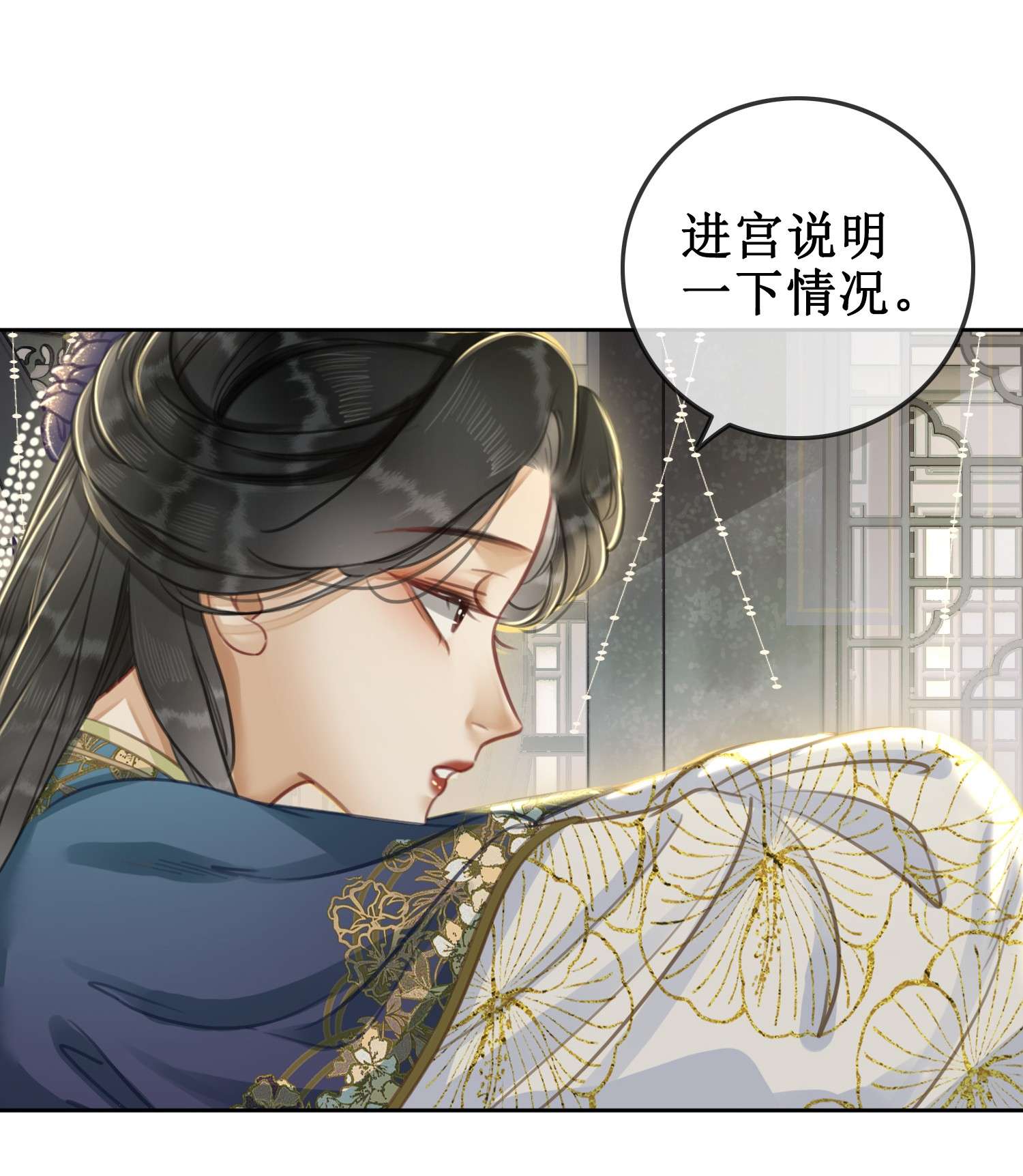 清欢序002 重返京都，暗藏杀机