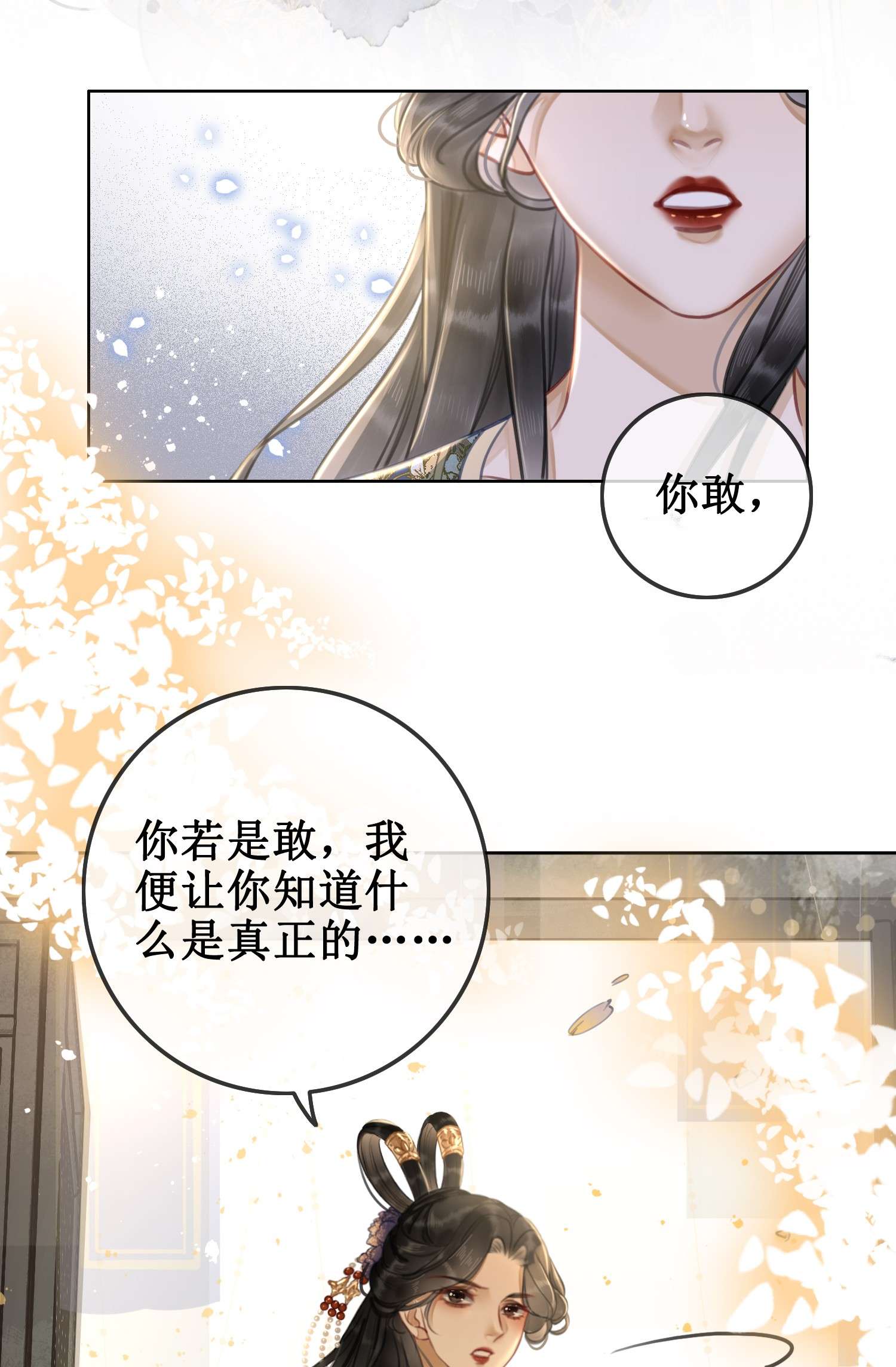 清欢序002 重返京都，暗藏杀机