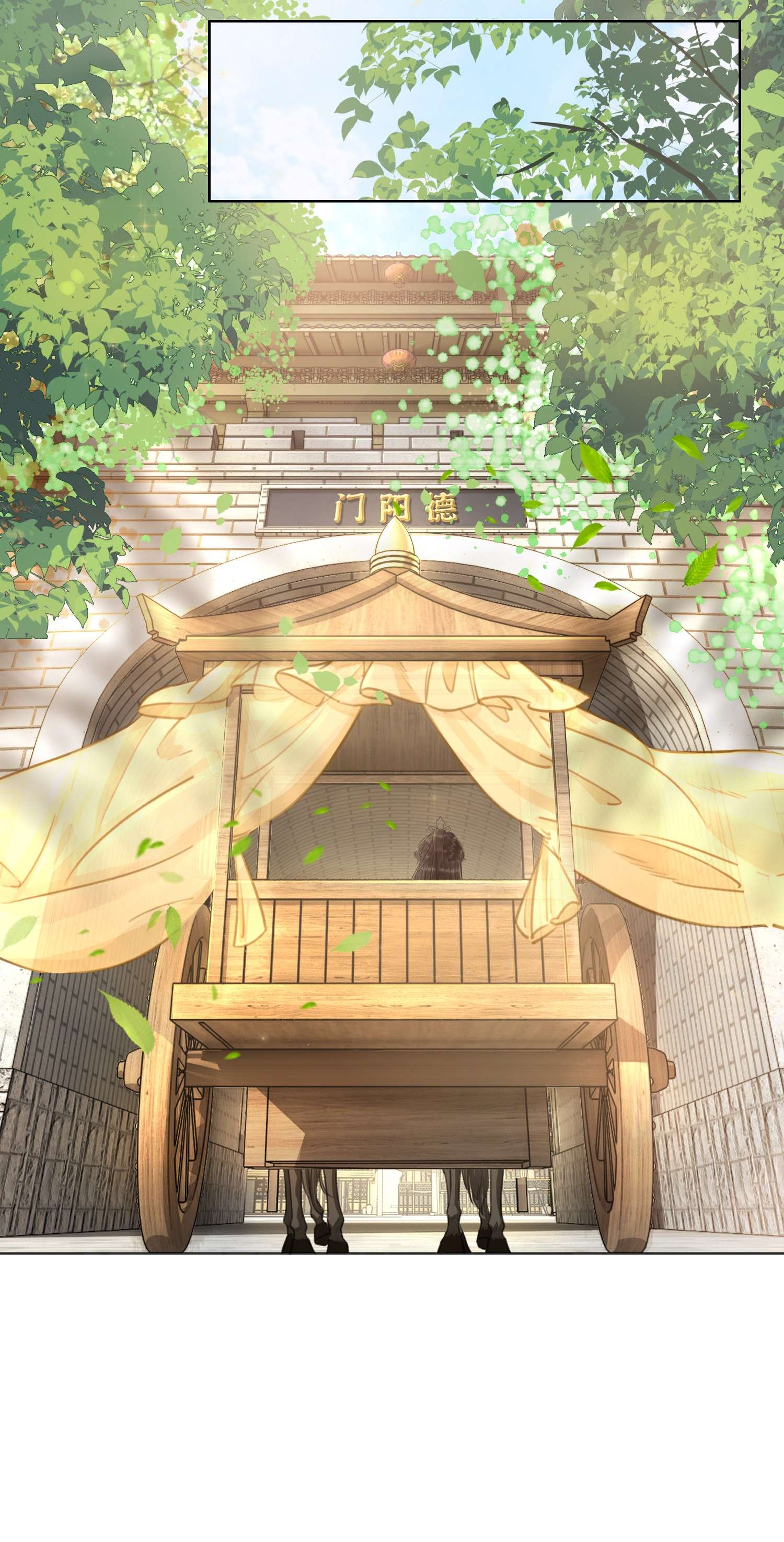 清欢序002 重返京都，暗藏杀机