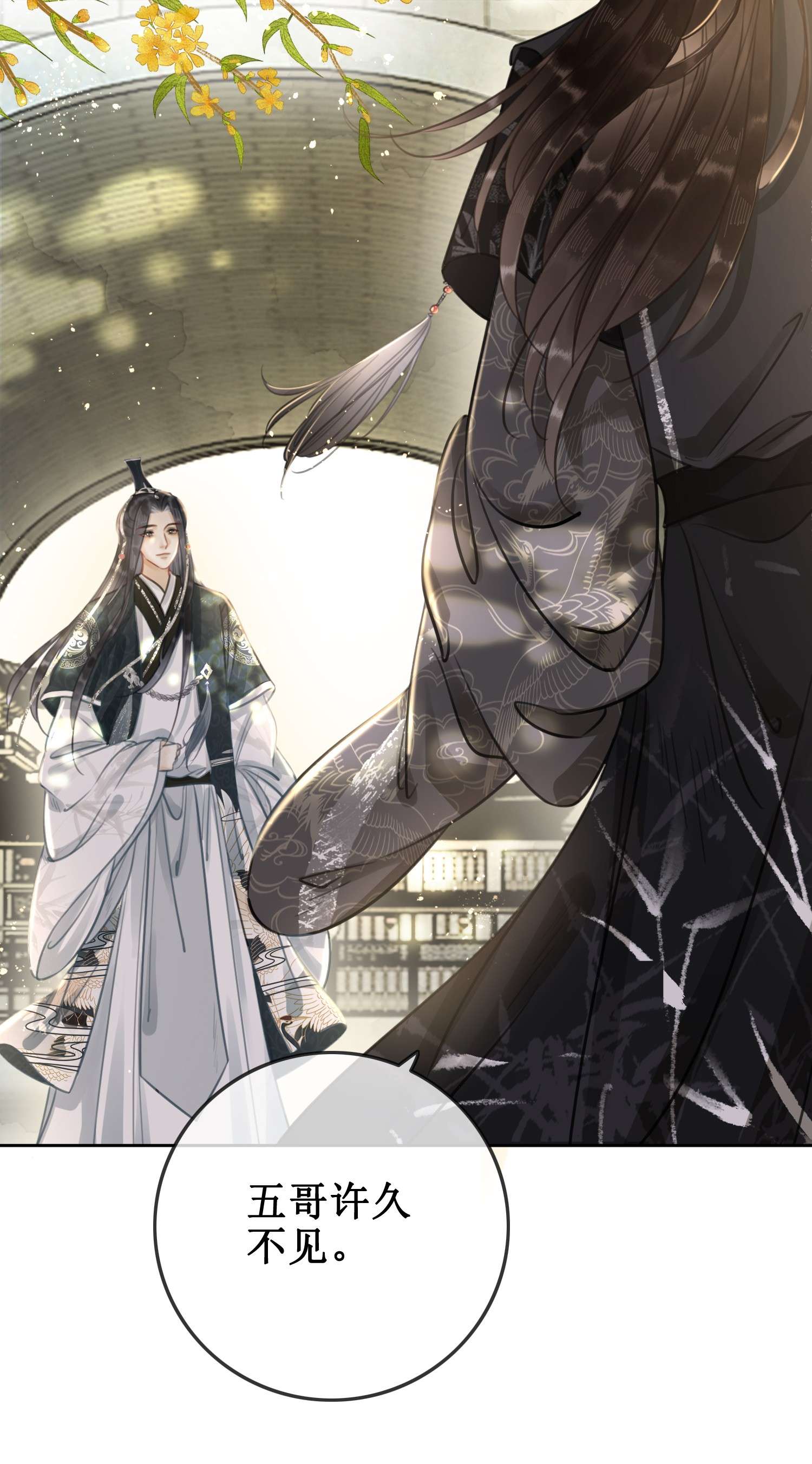 清欢序002 重返京都，暗藏杀机