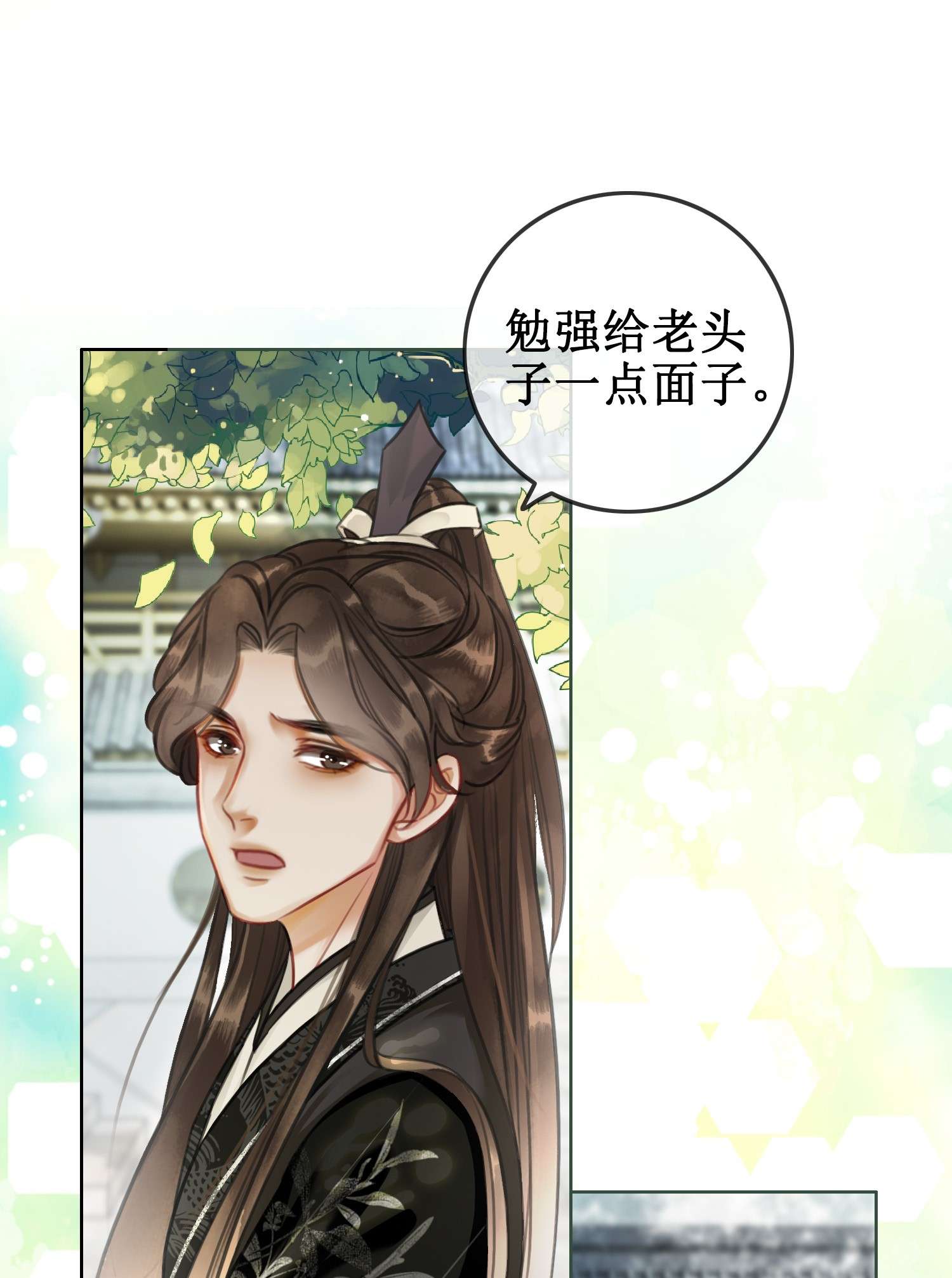 清欢序002 重返京都，暗藏杀机