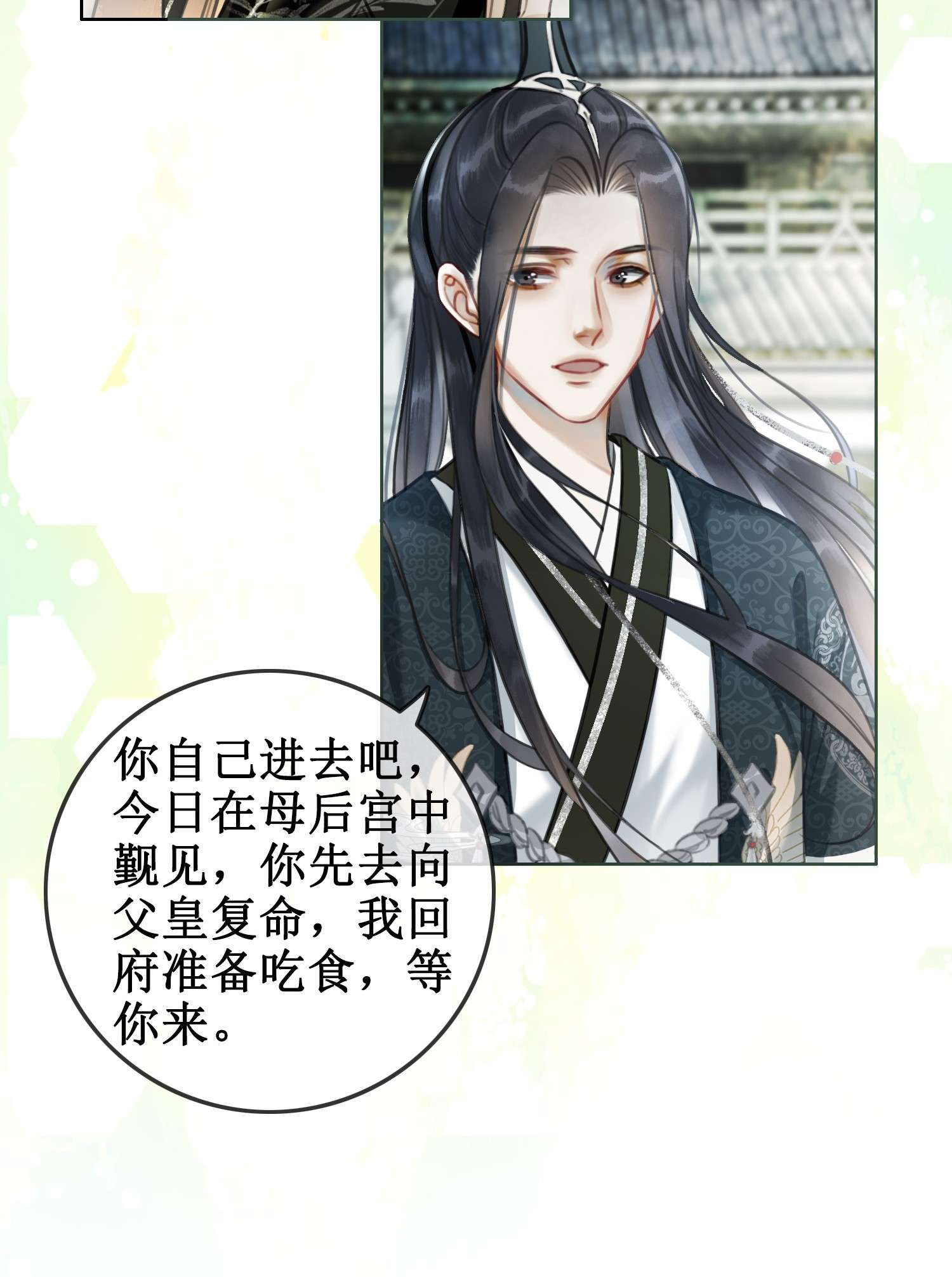 清欢序002 重返京都，暗藏杀机