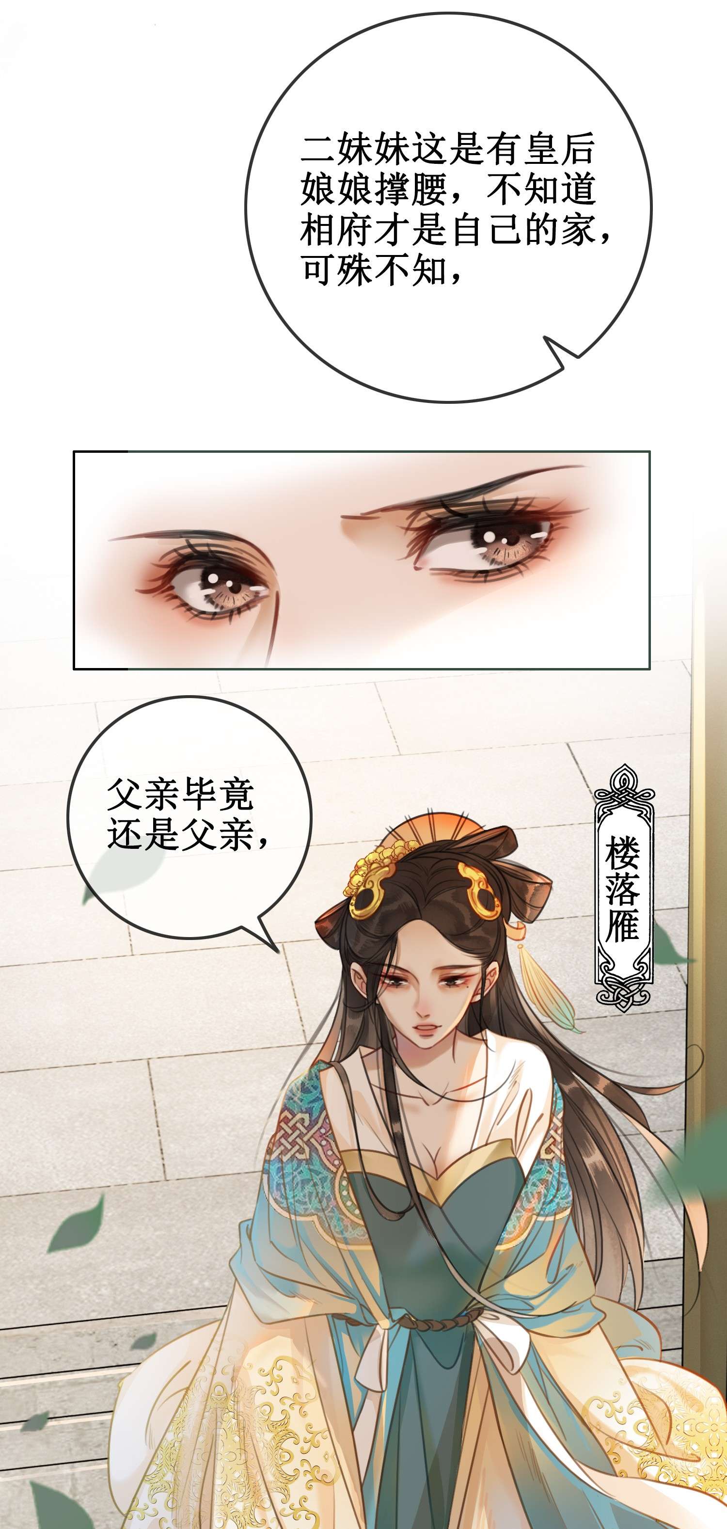 清欢序002 重返京都，暗藏杀机