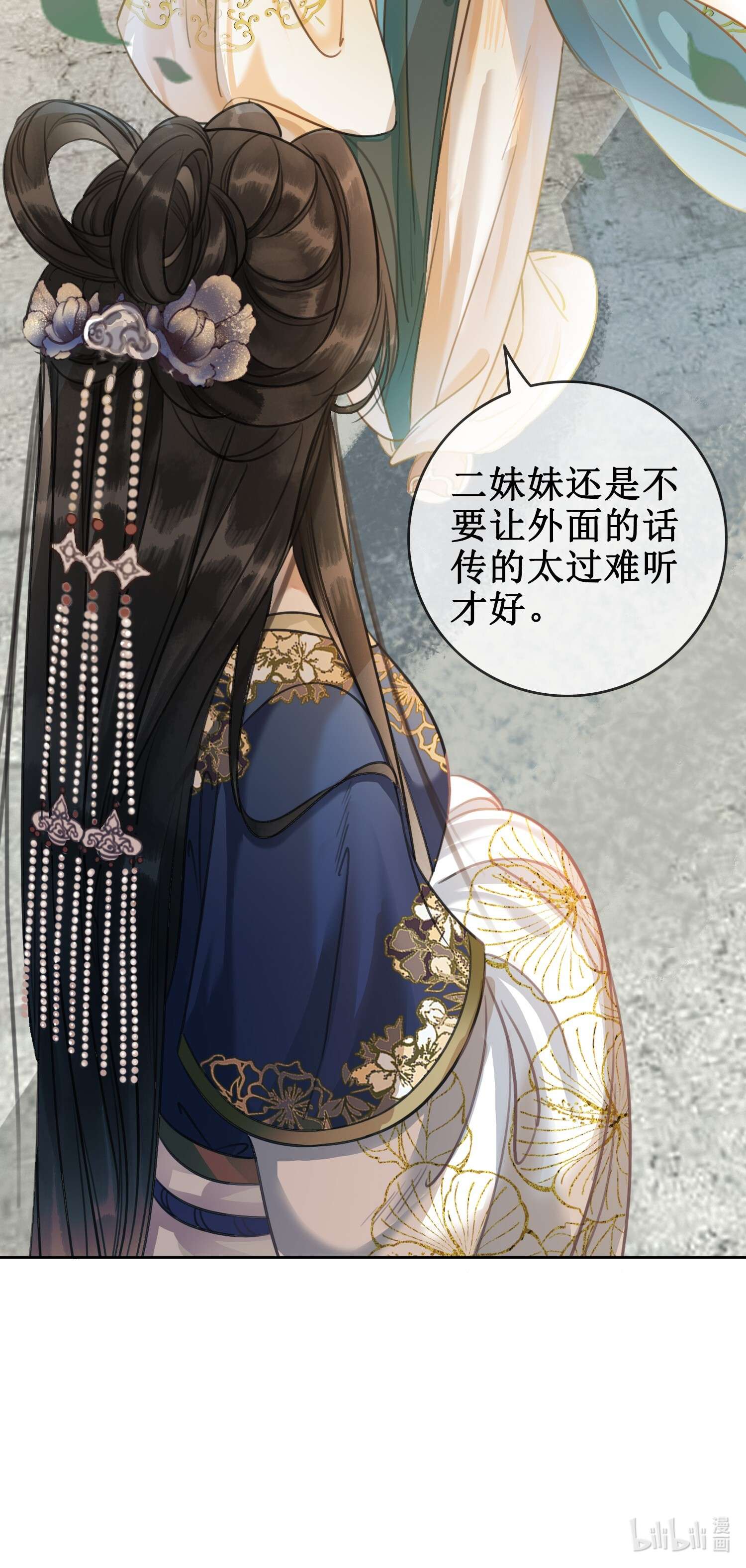 清欢序002 重返京都，暗藏杀机