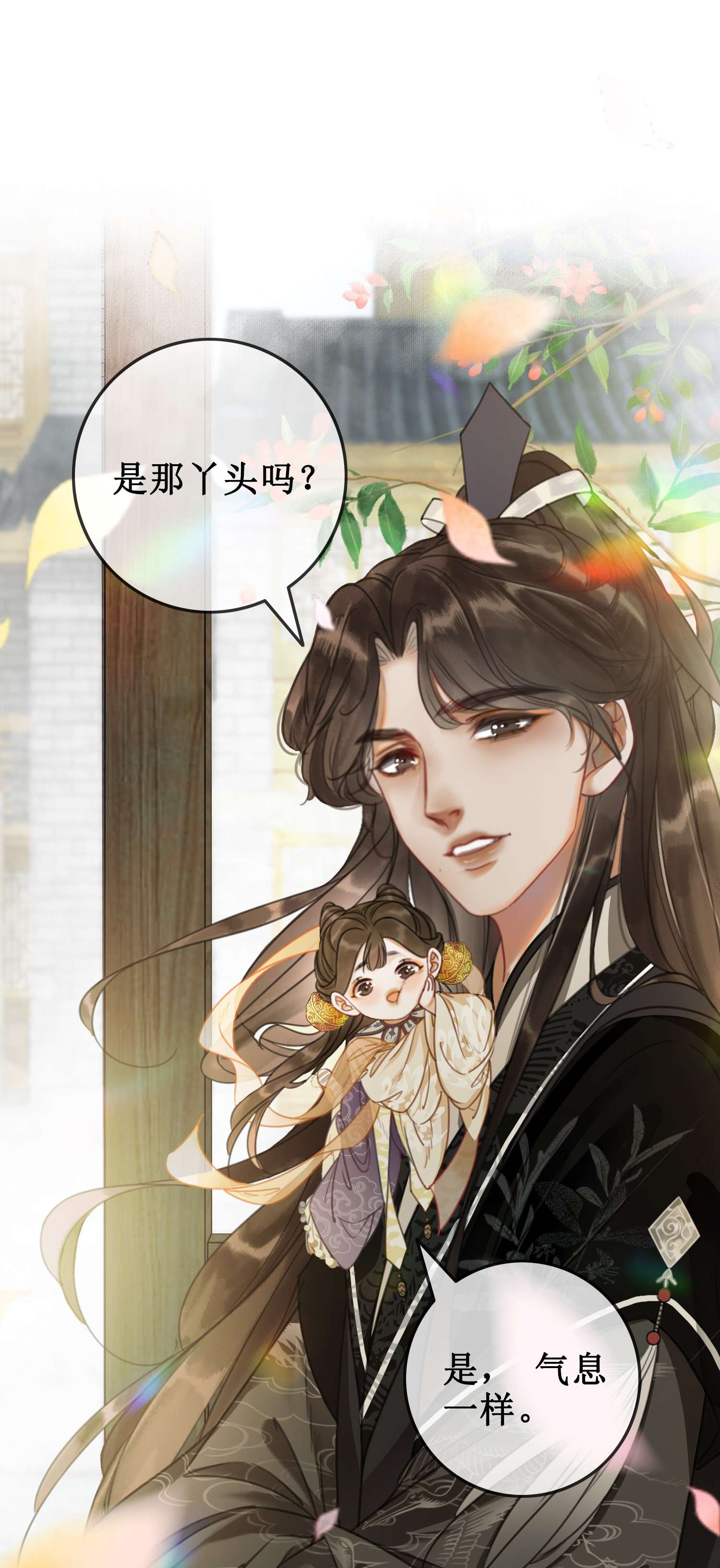 清欢序002 重返京都，暗藏杀机