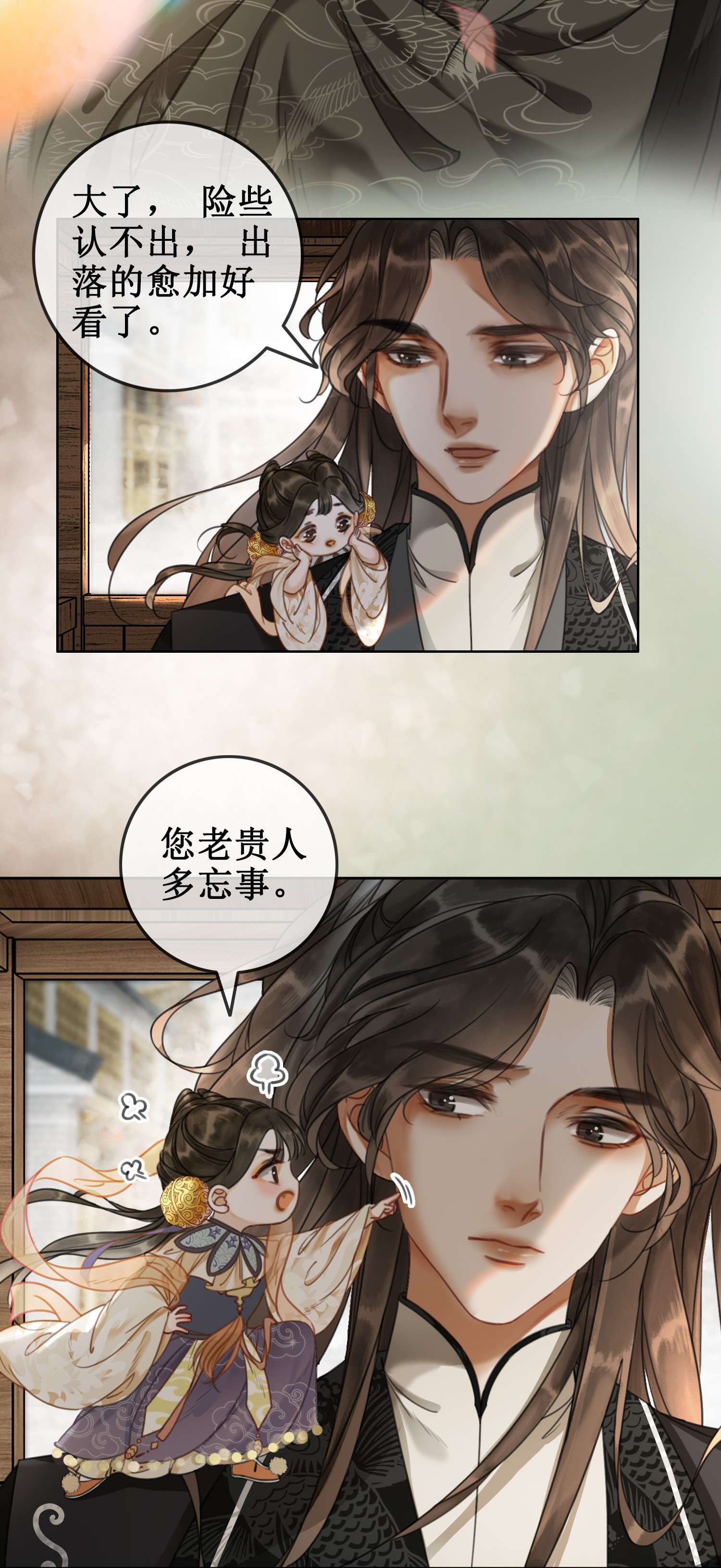 清欢序002 重返京都，暗藏杀机