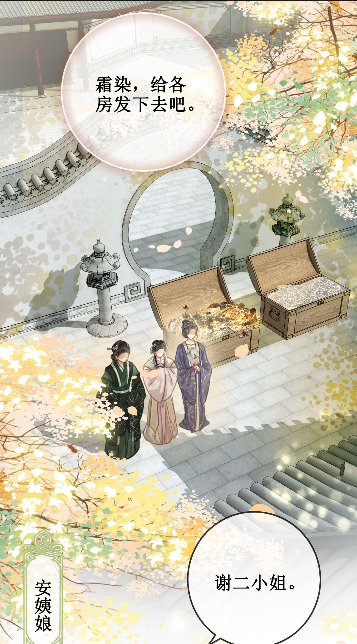 清欢序003 白莲花大姐姐？