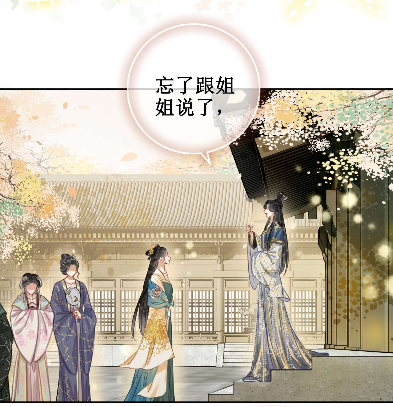 清欢序003 白莲花大姐姐？