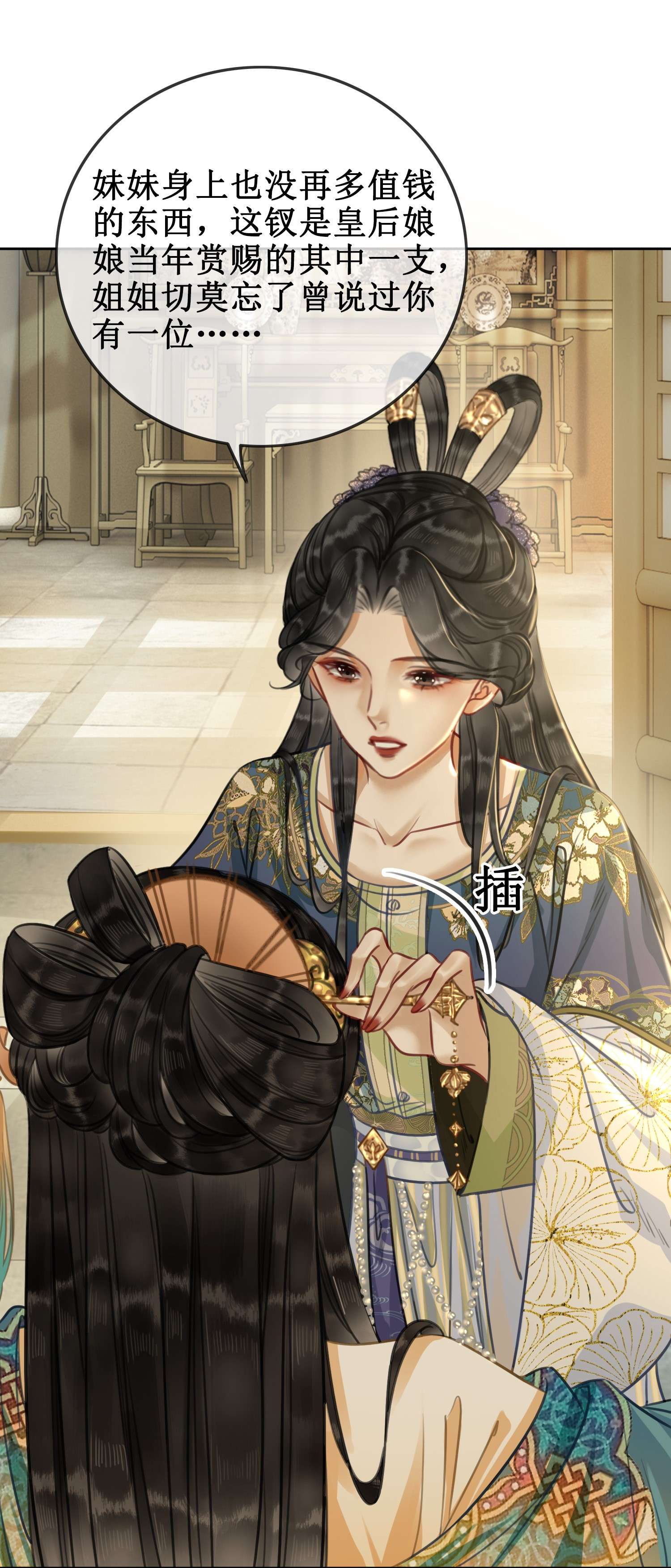 清欢序003 白莲花大姐姐？