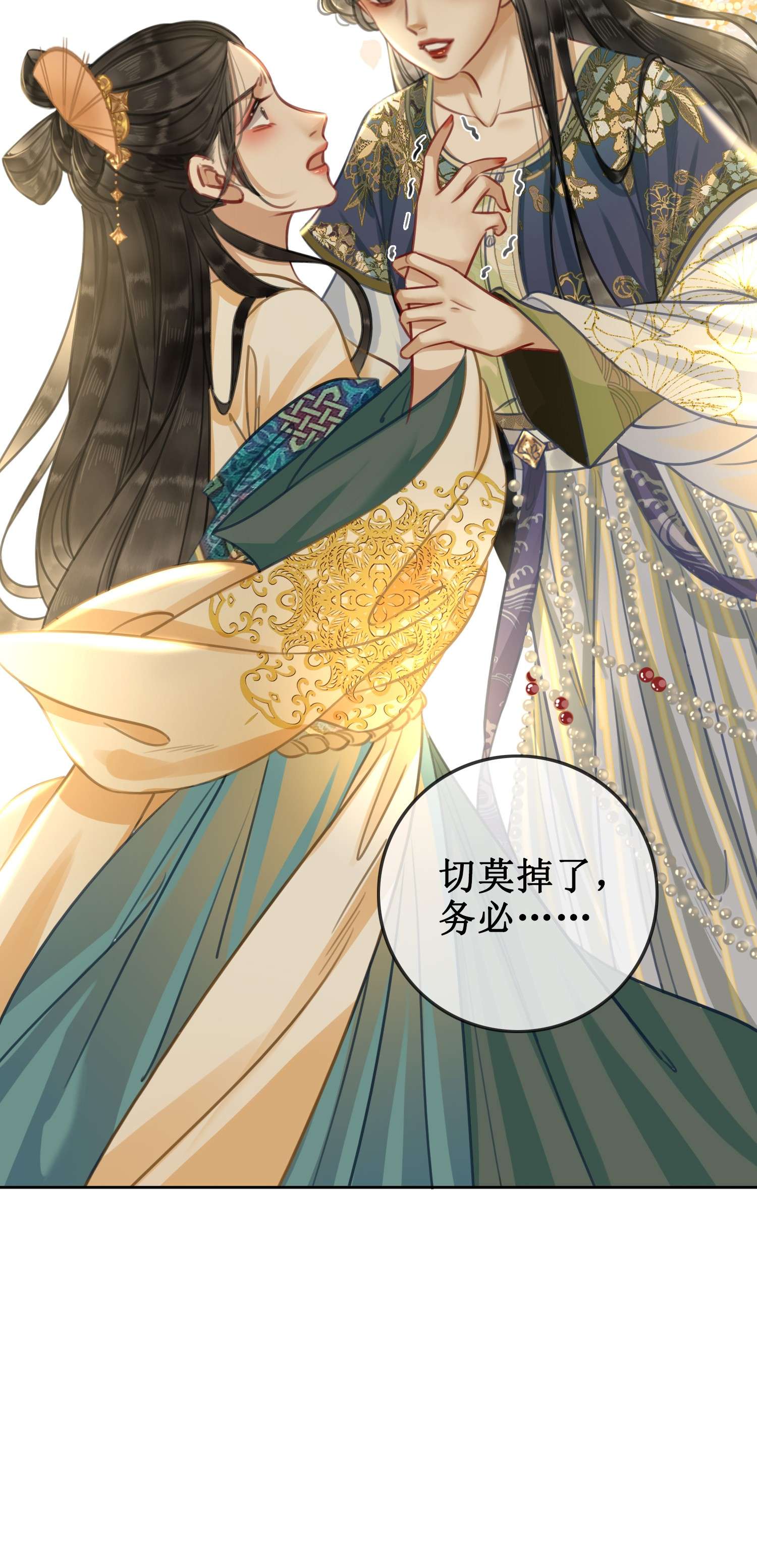 清欢序003 白莲花大姐姐？