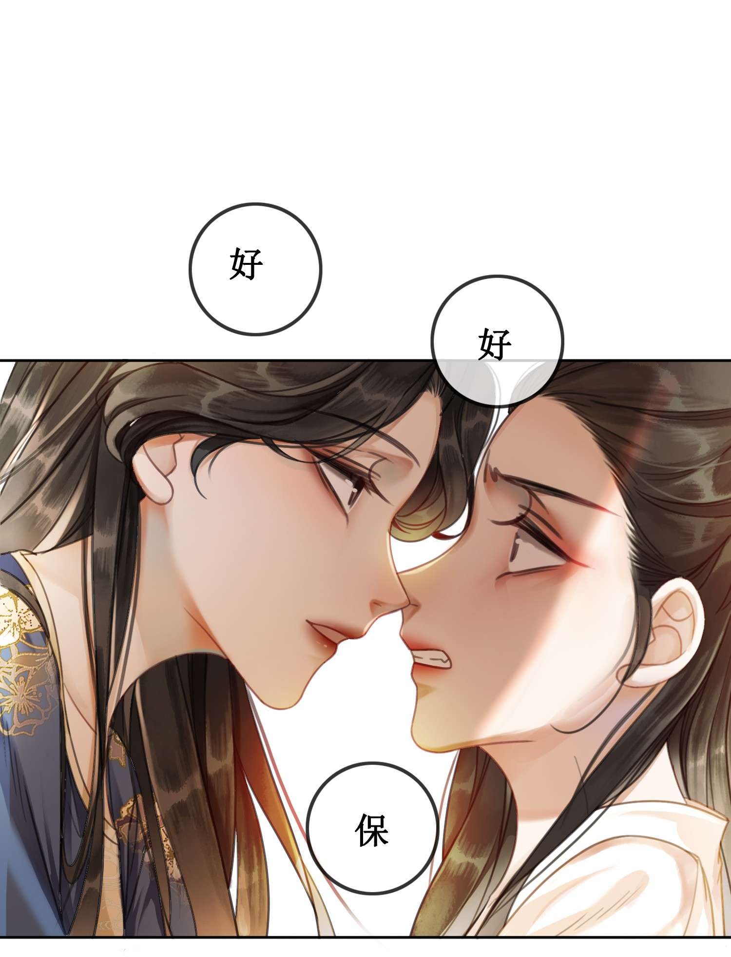 清欢序003 白莲花大姐姐？