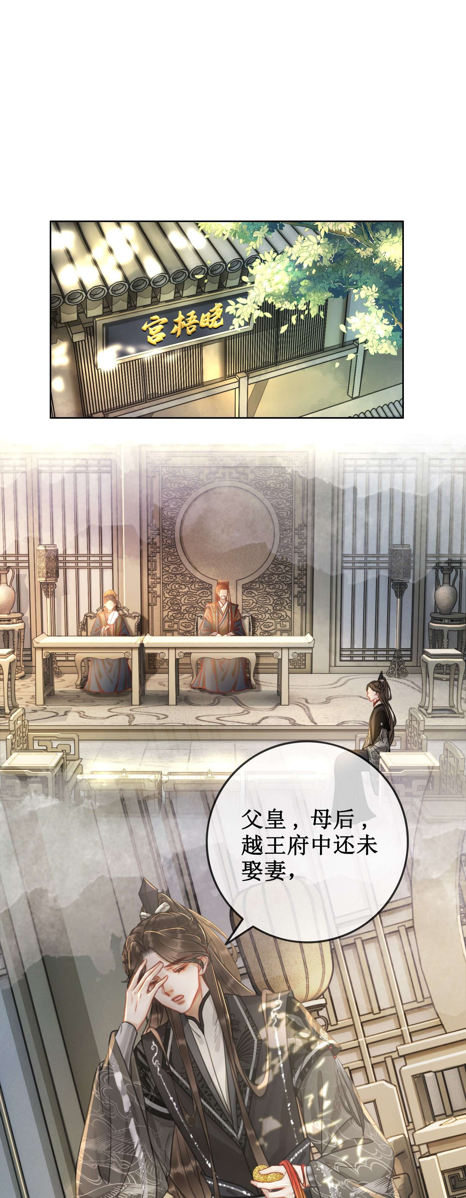 清欢序003 白莲花大姐姐？