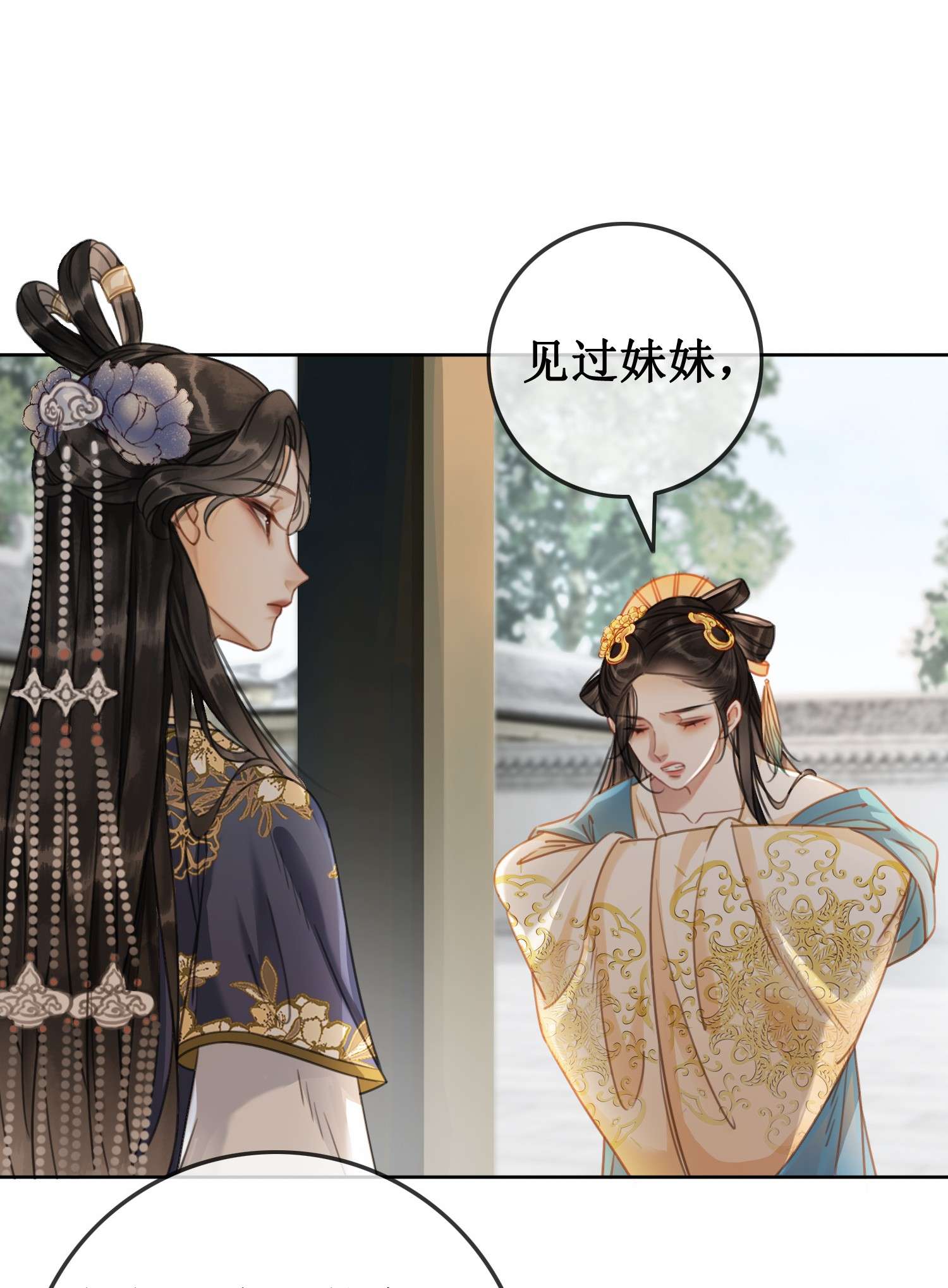 清欢序003 白莲花大姐姐？