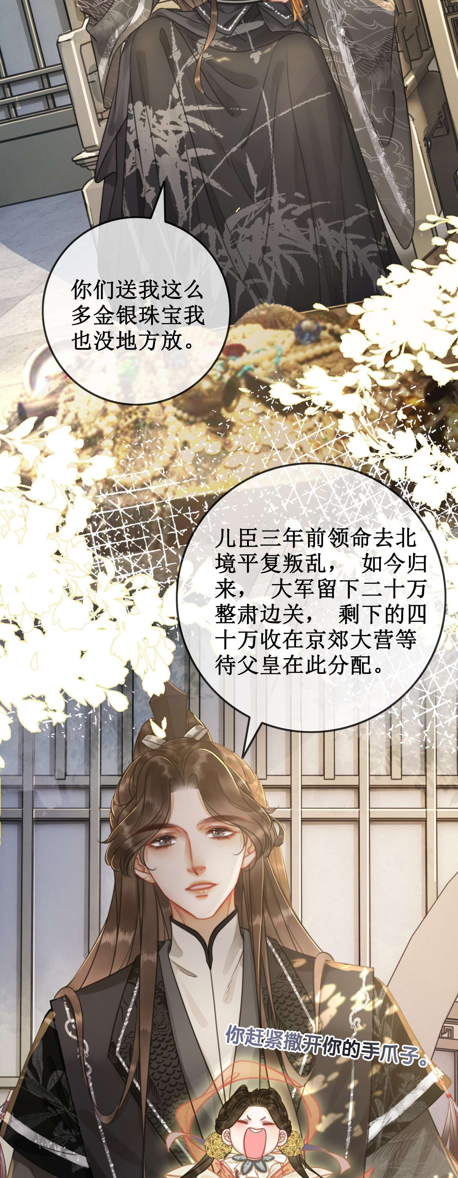 清欢序003 白莲花大姐姐？