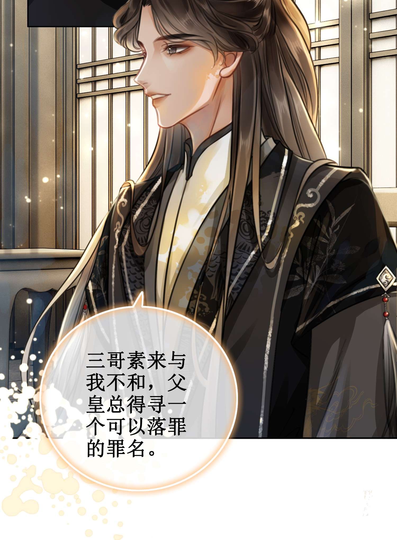 清欢序003 白莲花大姐姐？