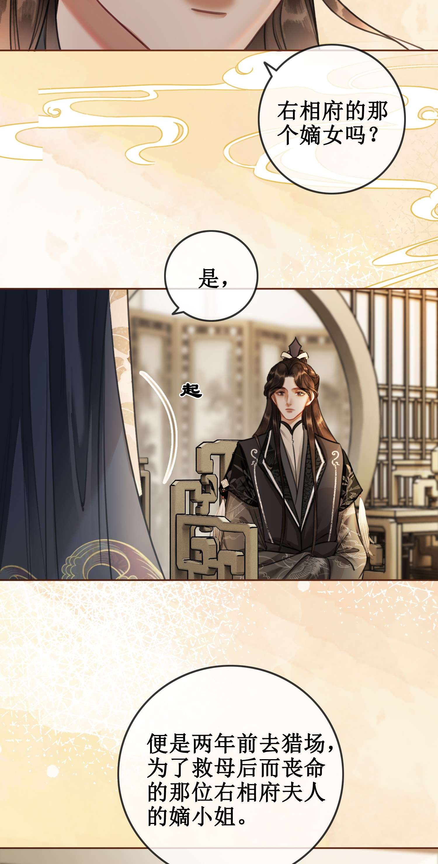 清欢序003 白莲花大姐姐？