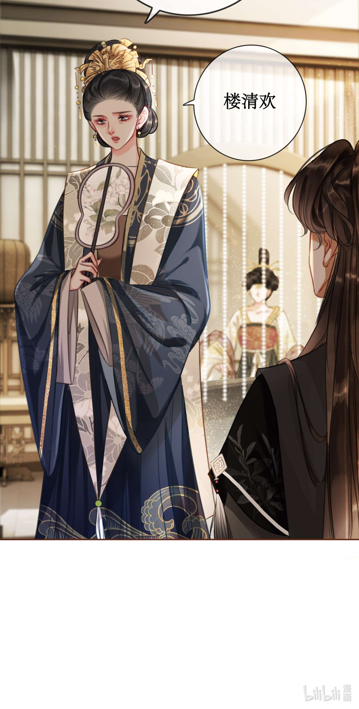 清欢序003 白莲花大姐姐？