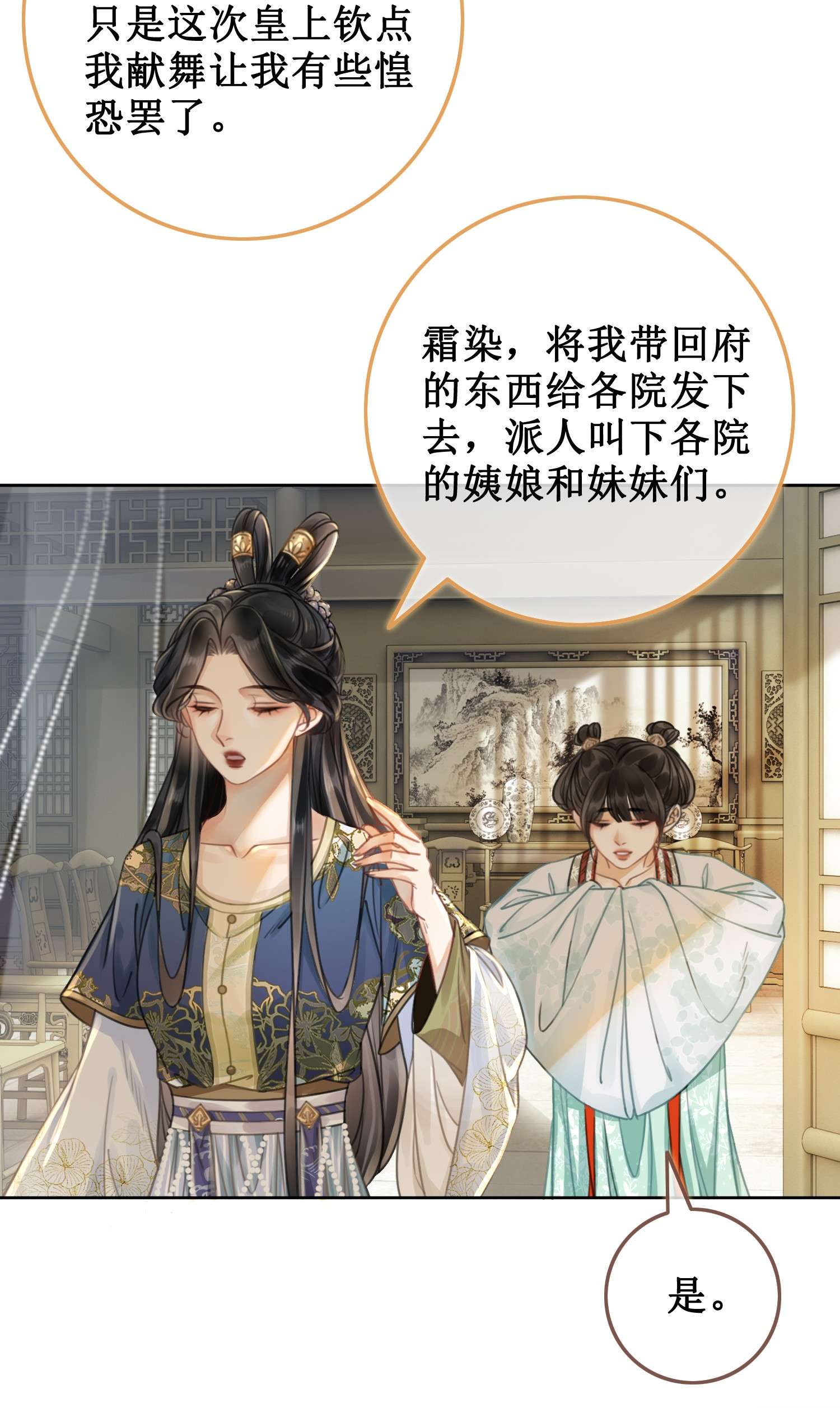 清欢序003 白莲花大姐姐？