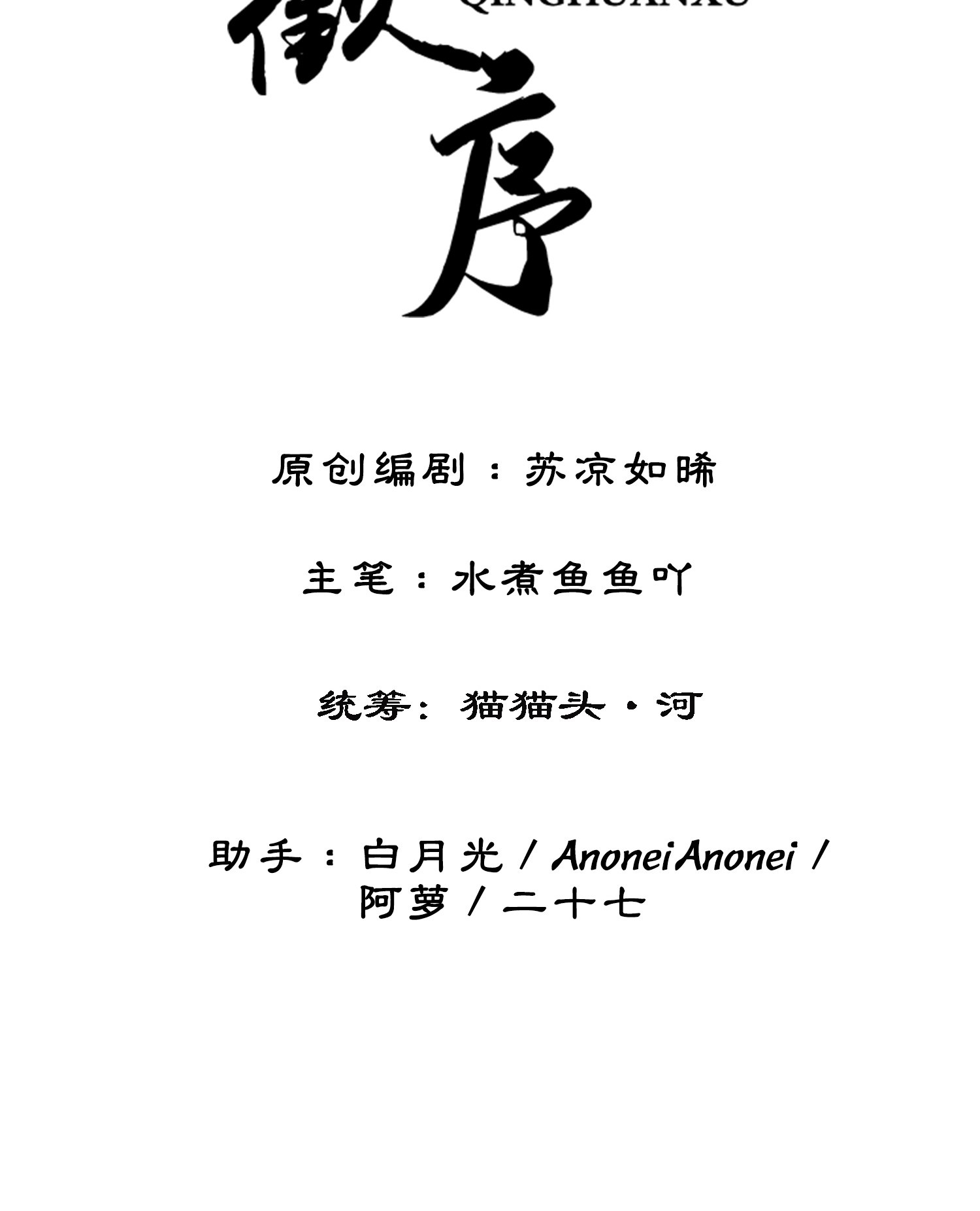 清欢序005 上元宫宴