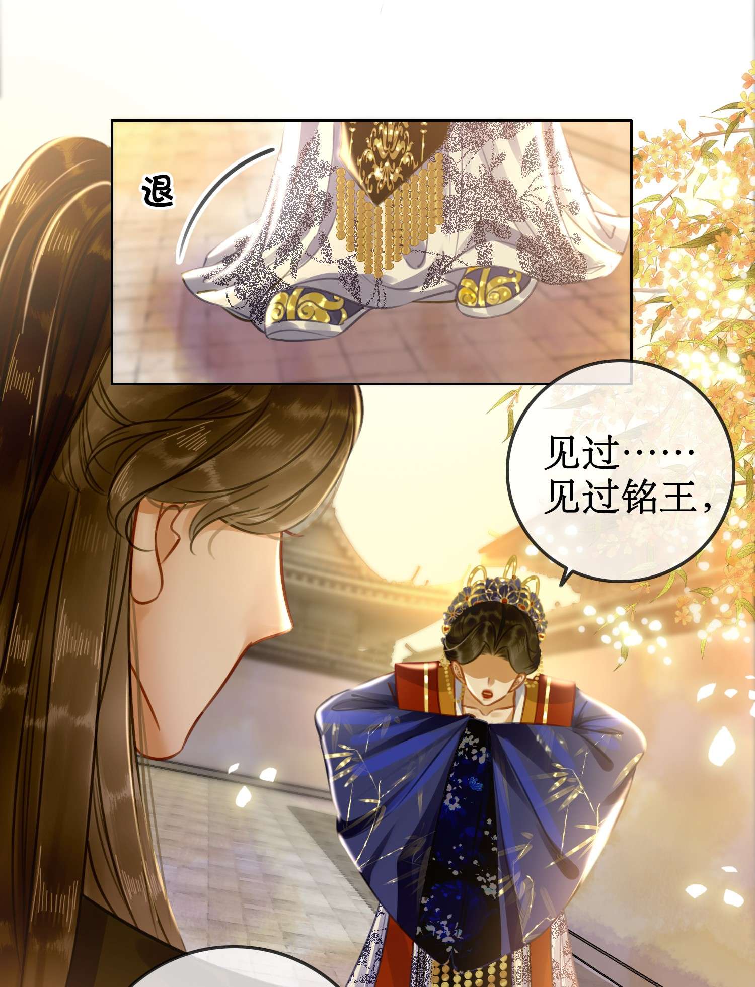 清欢序005 上元宫宴