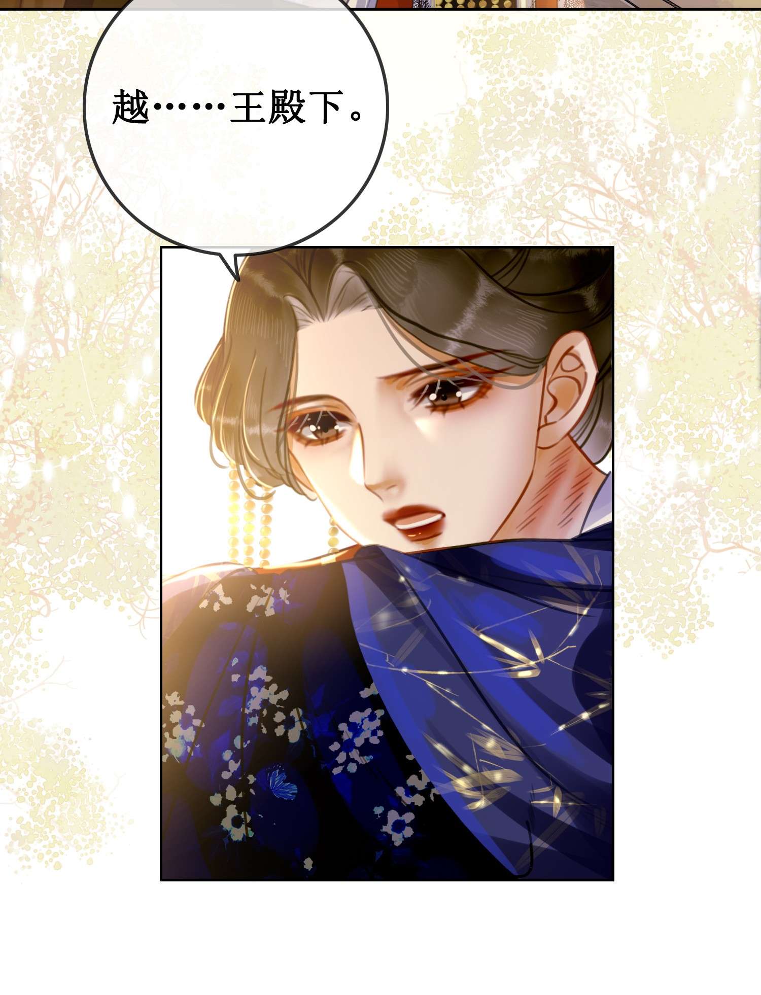 清欢序005 上元宫宴