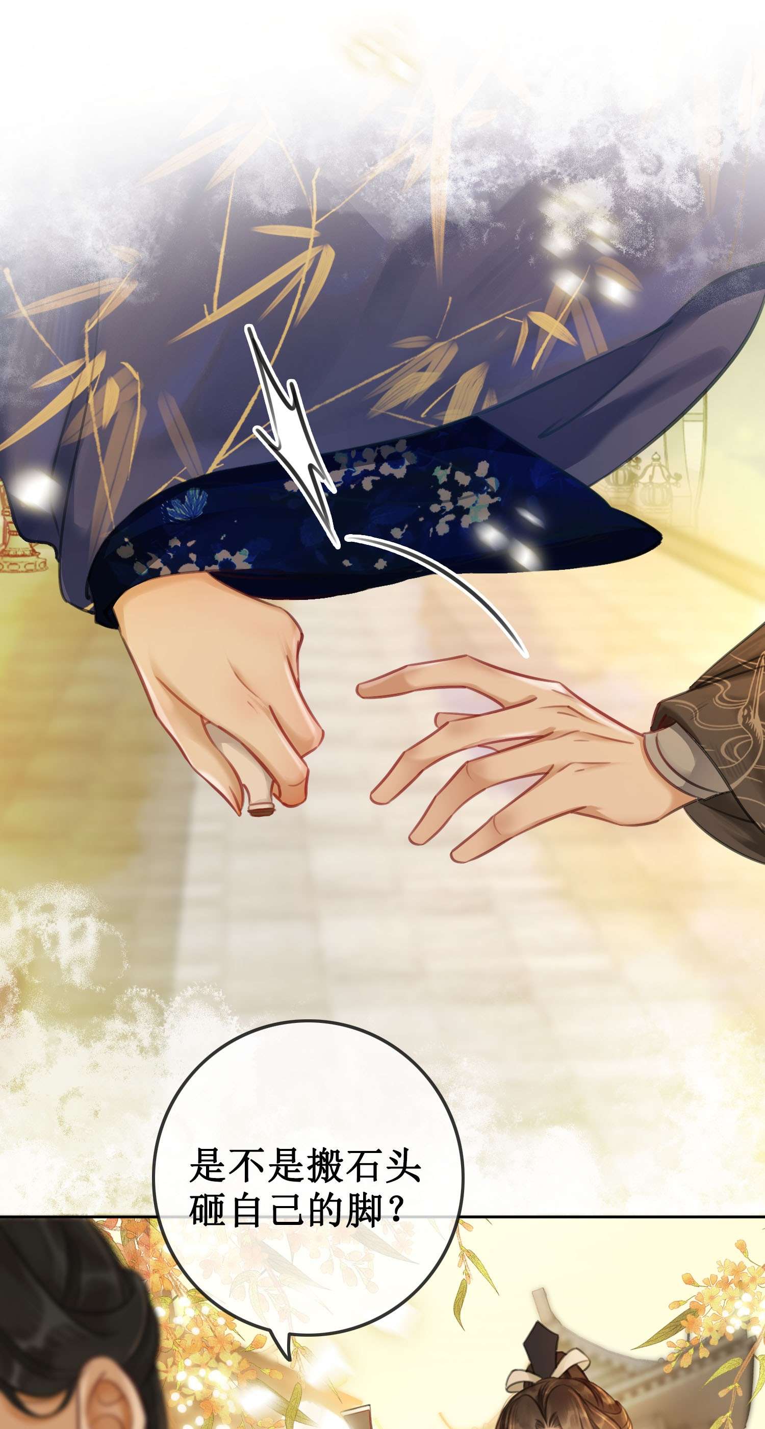 清欢序005 上元宫宴