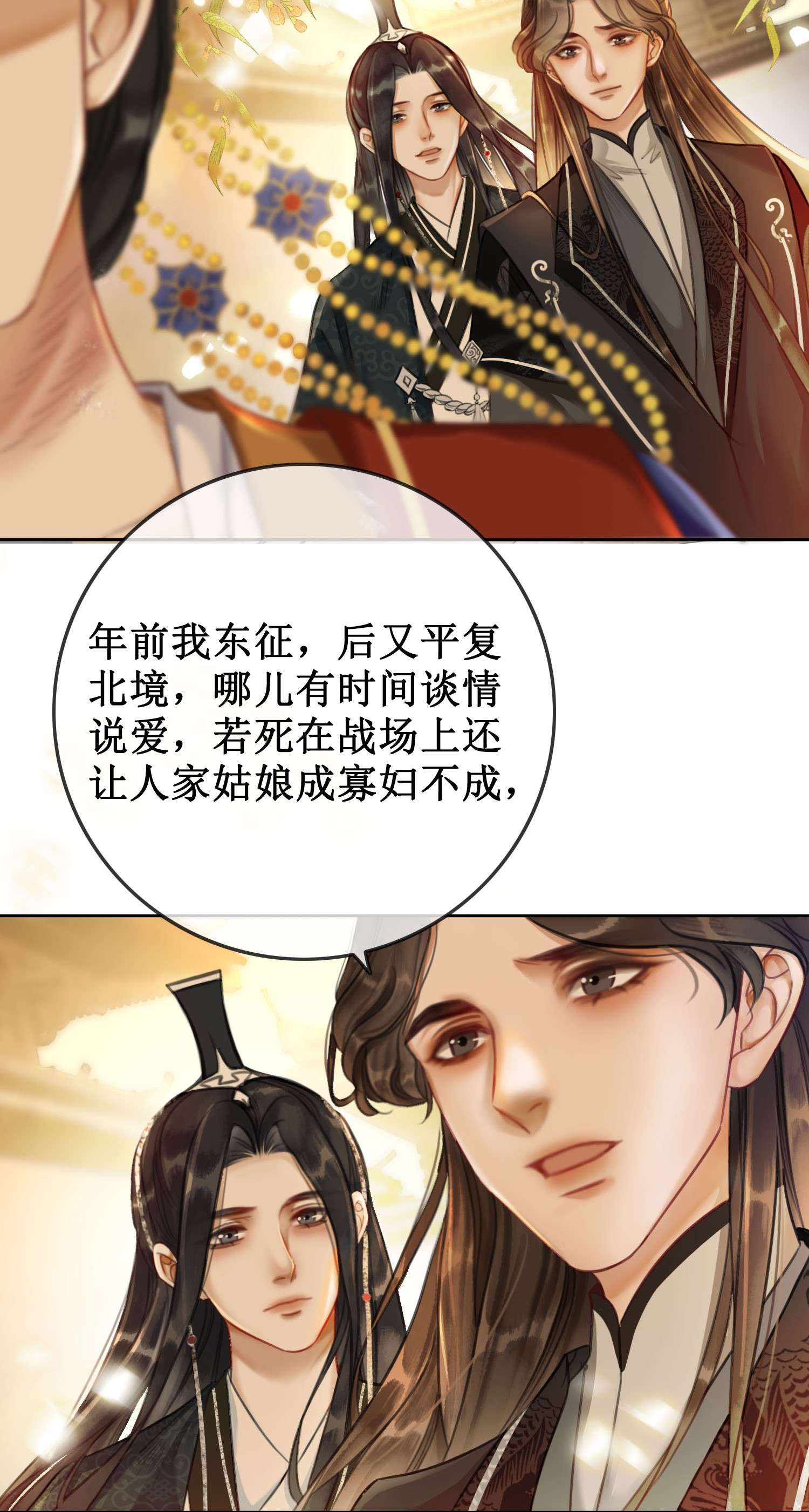 清欢序005 上元宫宴