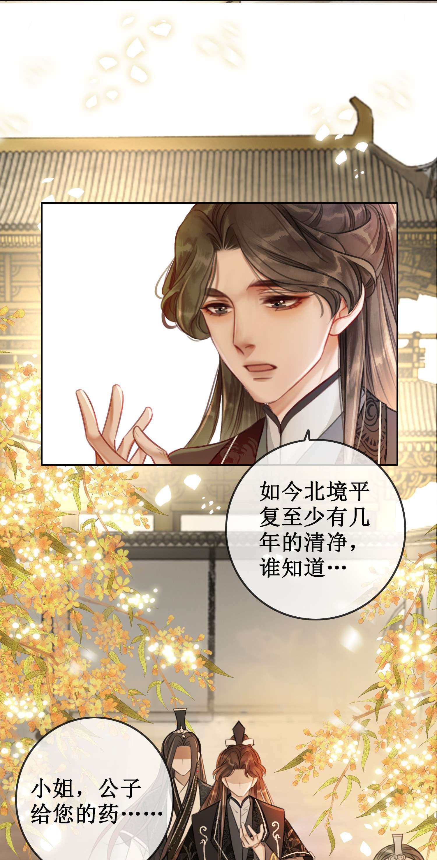 清欢序005 上元宫宴