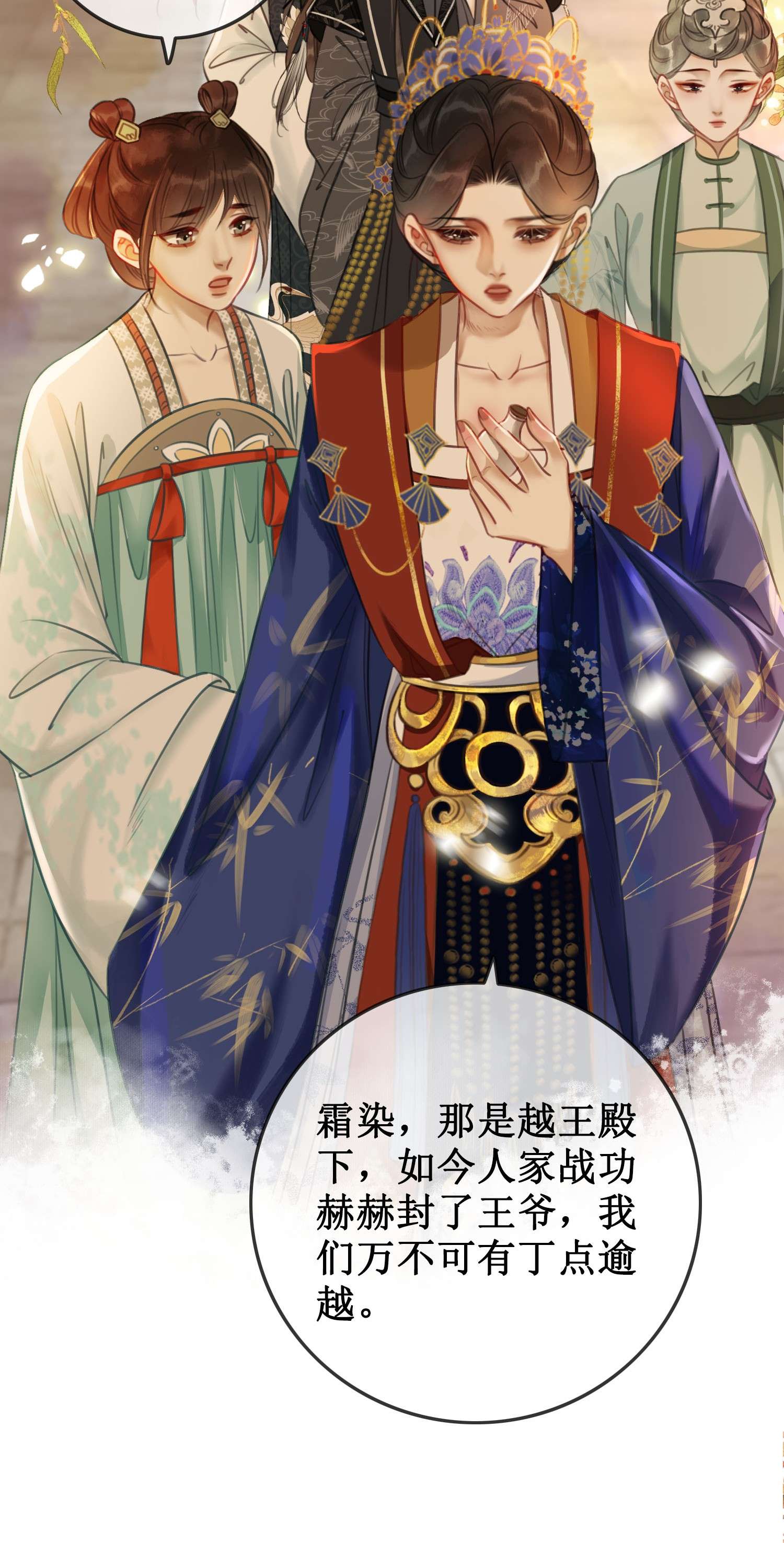 清欢序005 上元宫宴