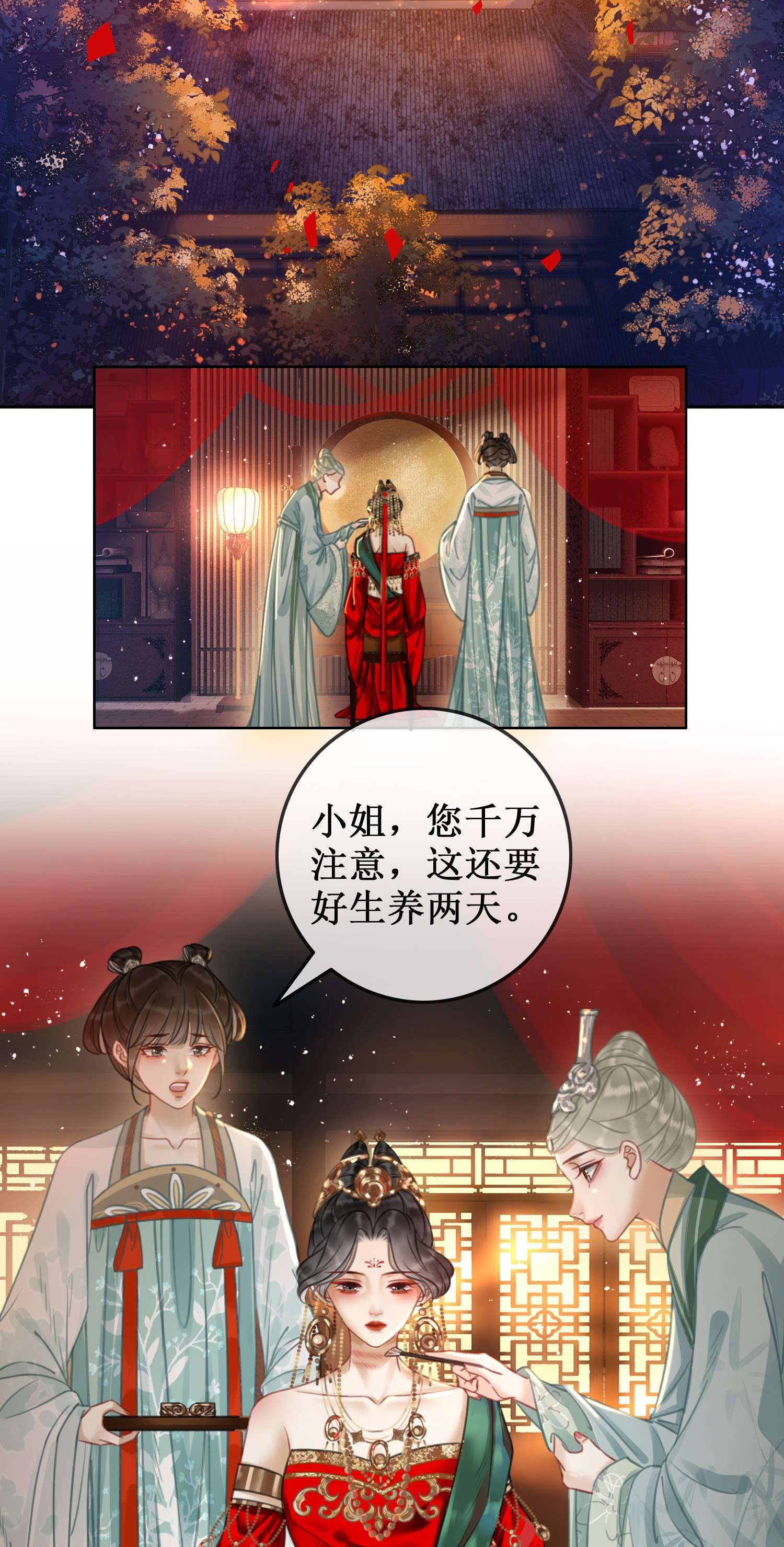 清欢序005 上元宫宴