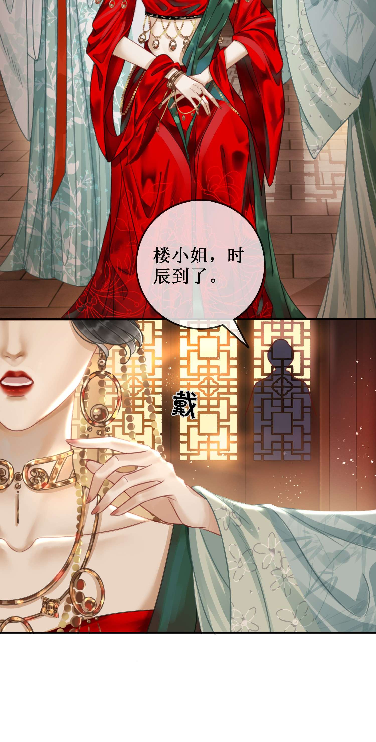 清欢序005 上元宫宴