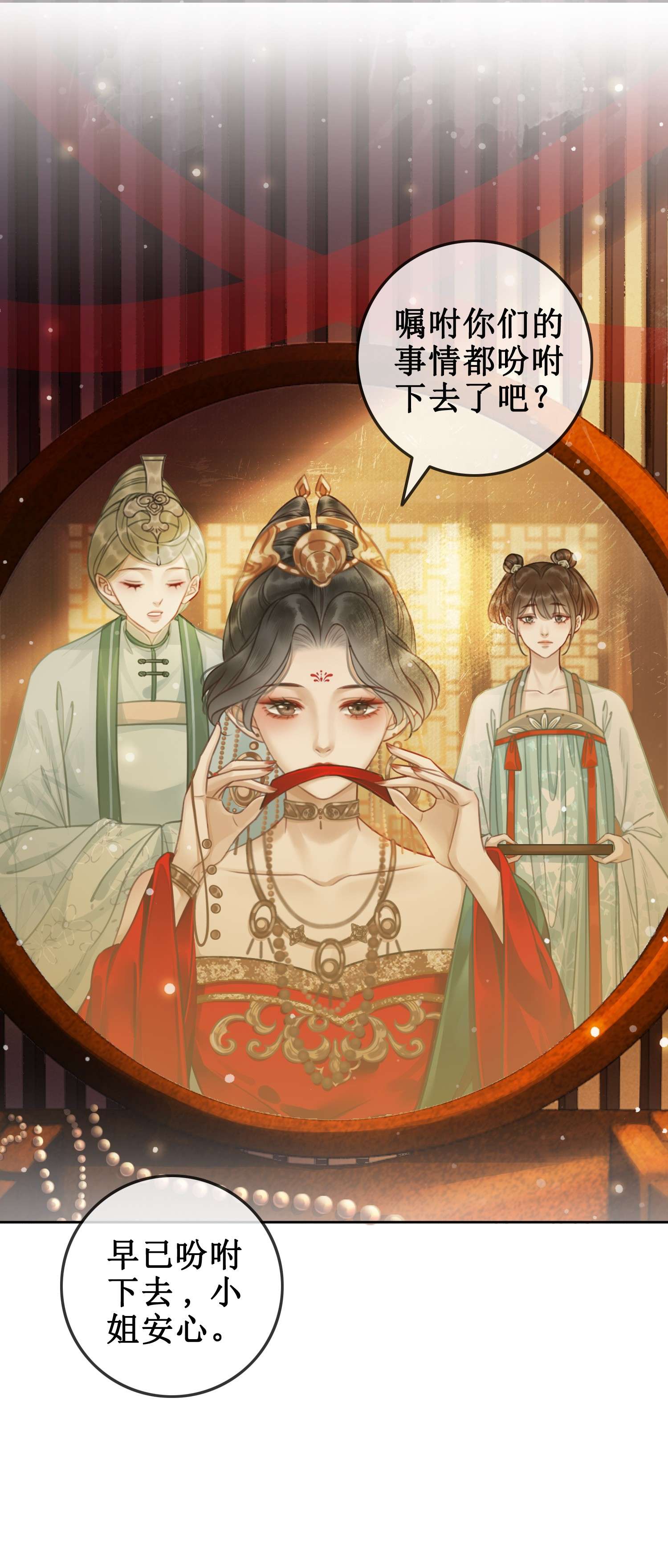 清欢序005 上元宫宴