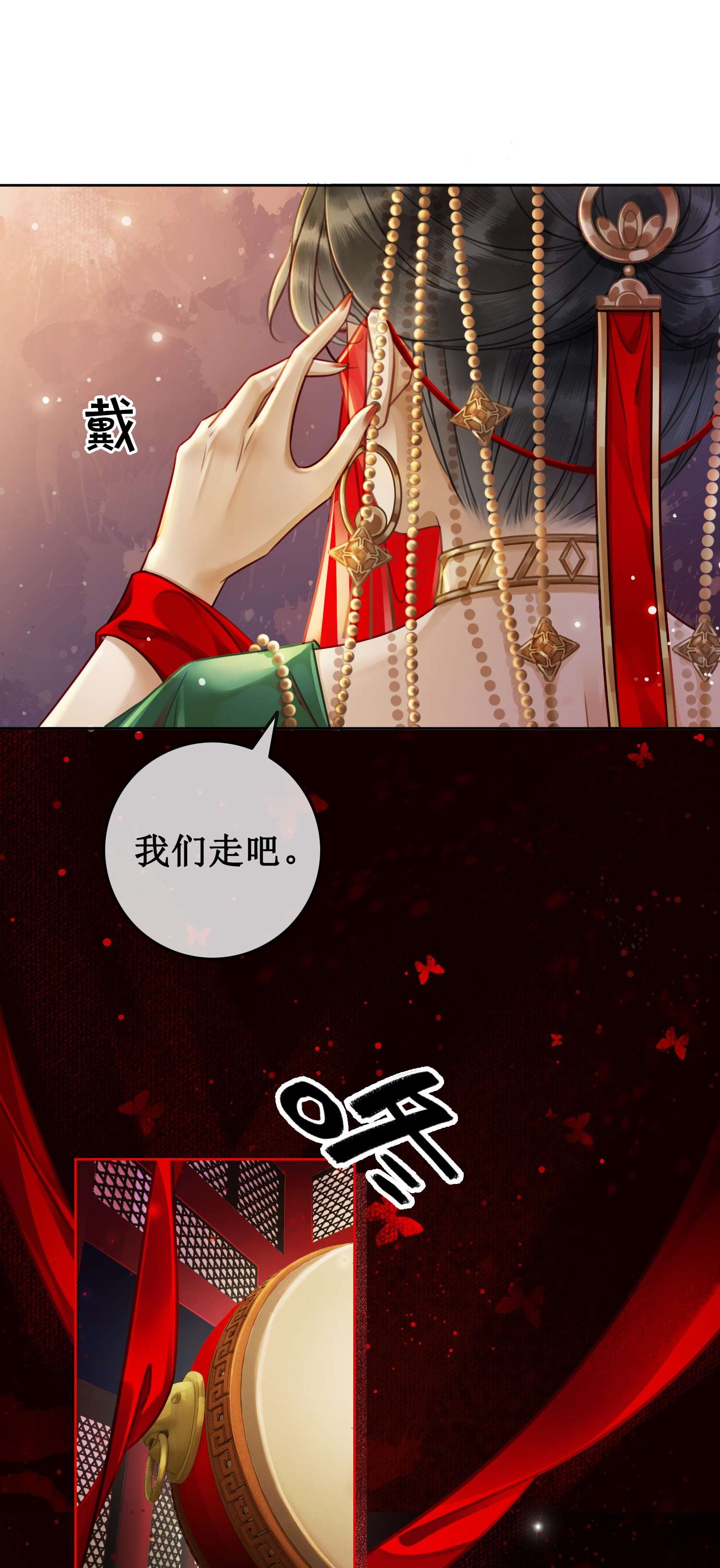 清欢序005 上元宫宴