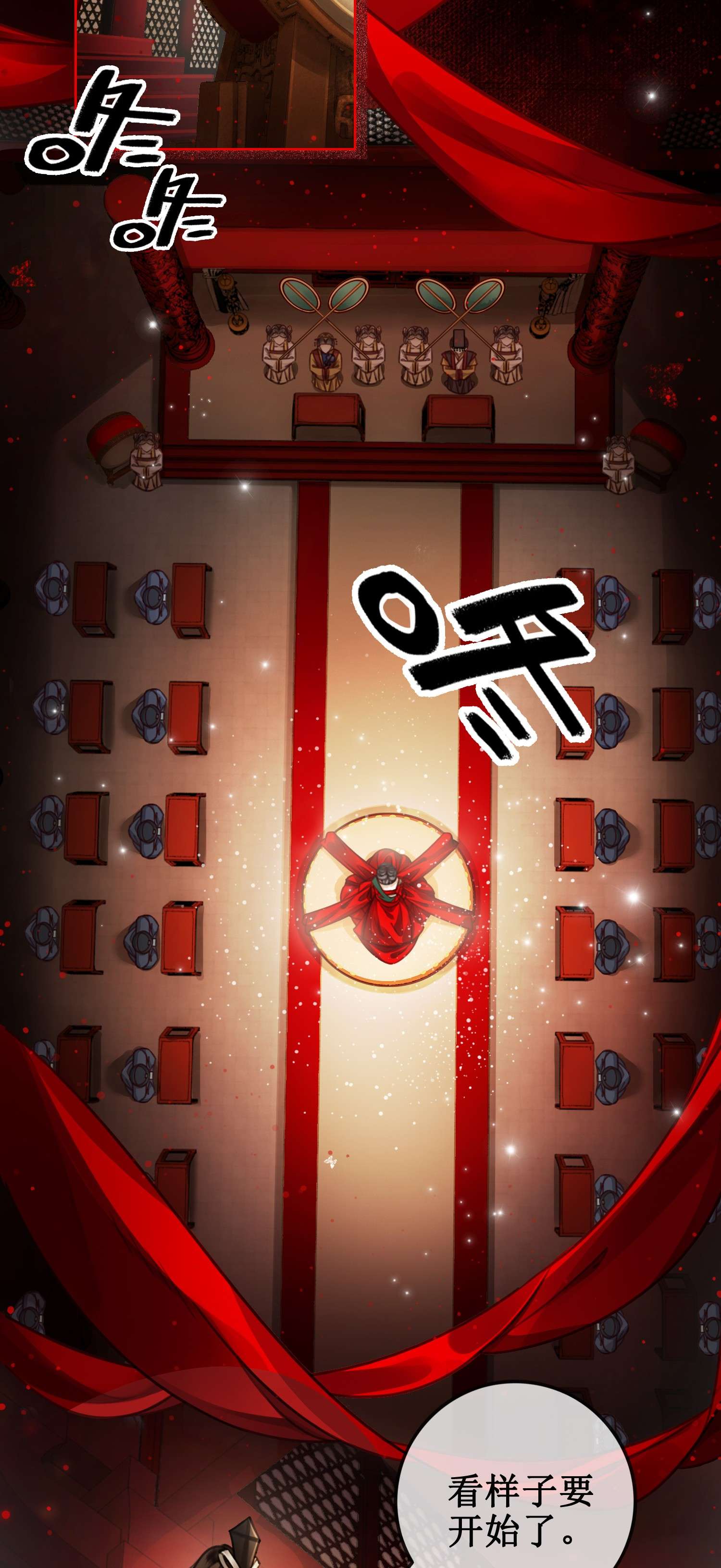 清欢序005 上元宫宴