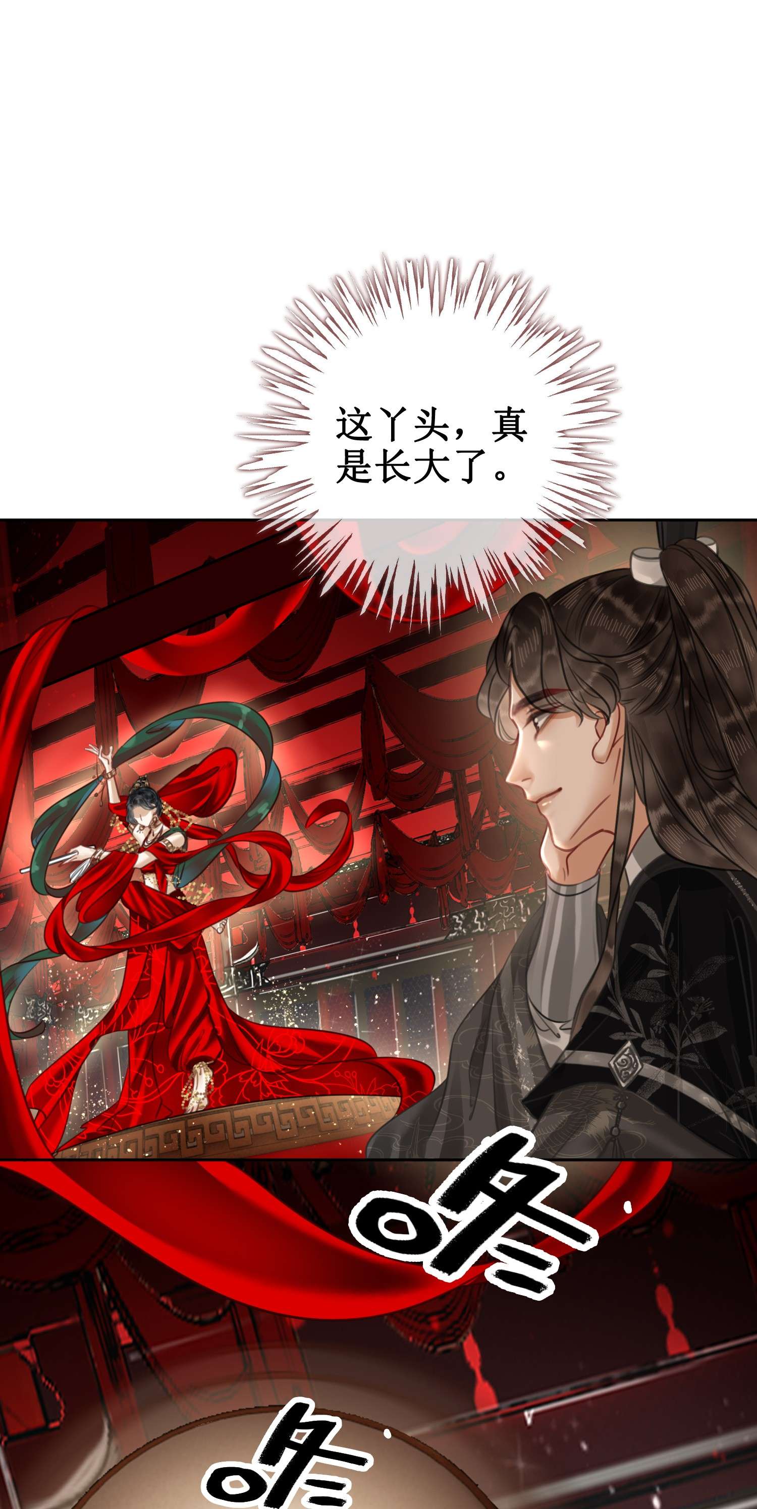 清欢序005 上元宫宴