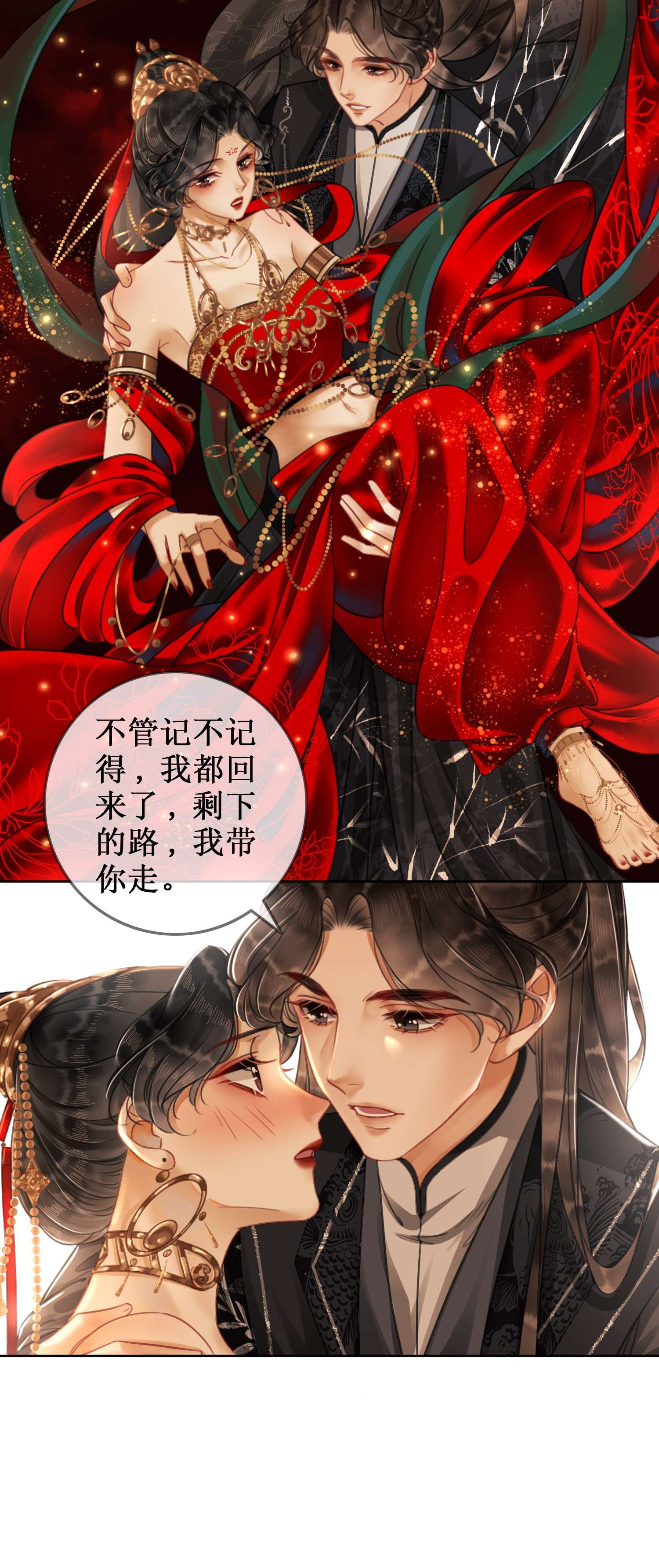 清欢序005 上元宫宴