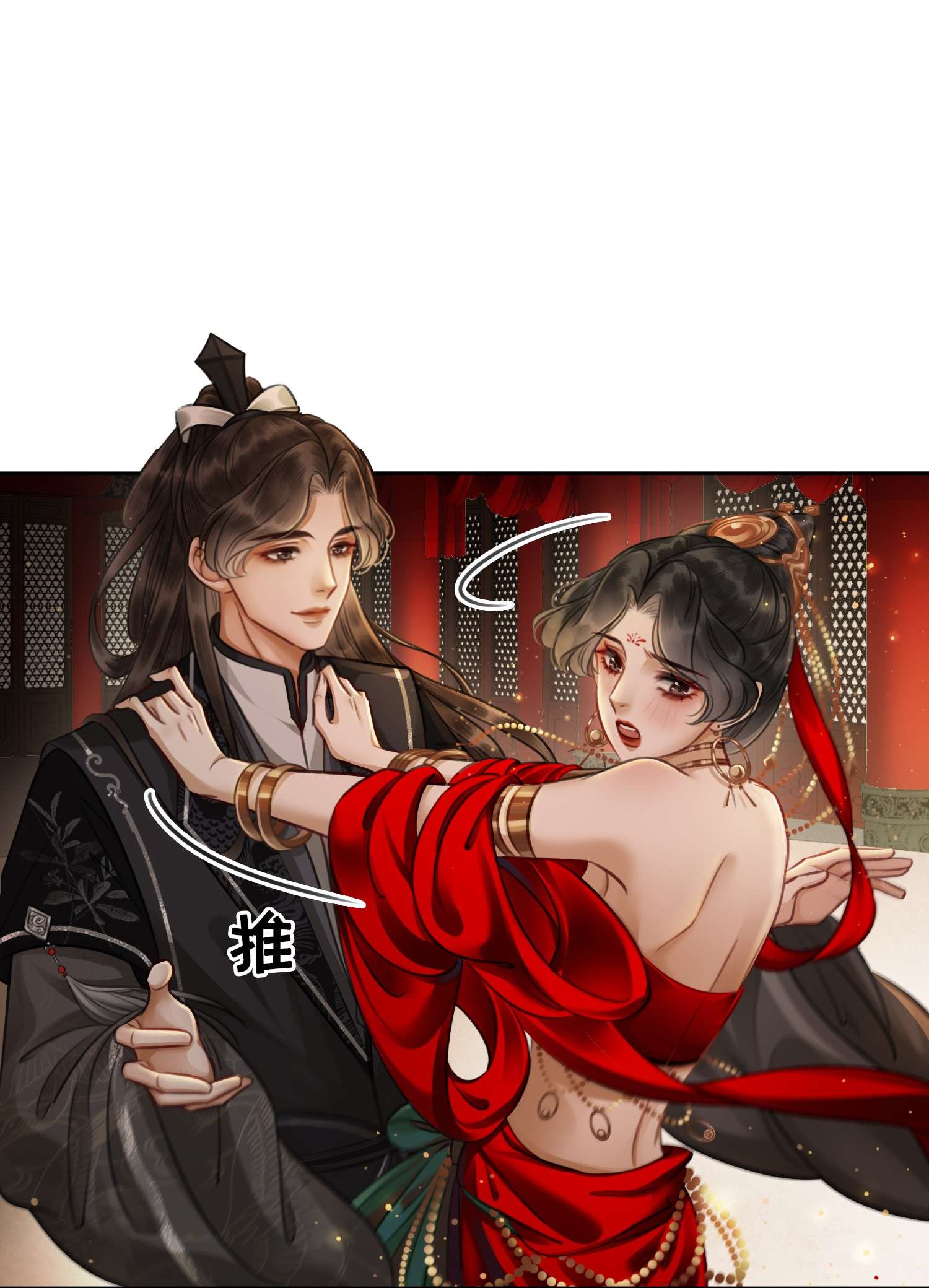 清欢序005 上元宫宴