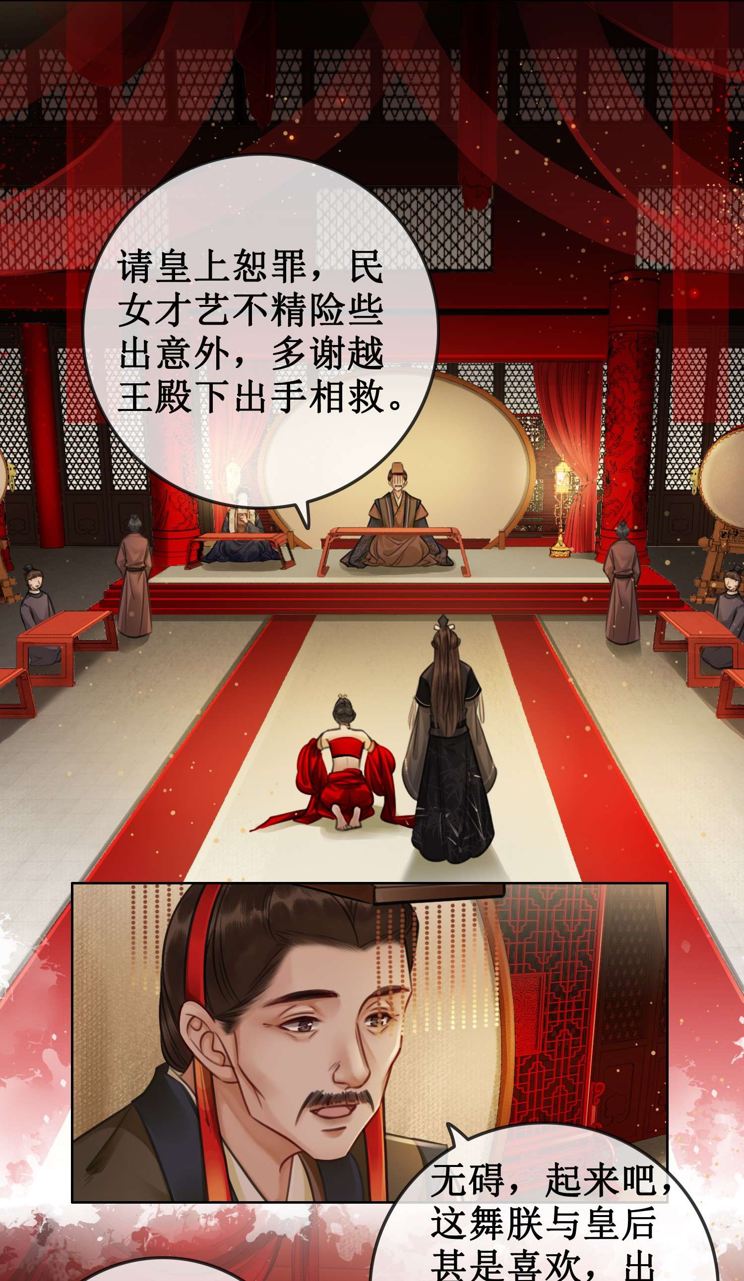 清欢序005 上元宫宴