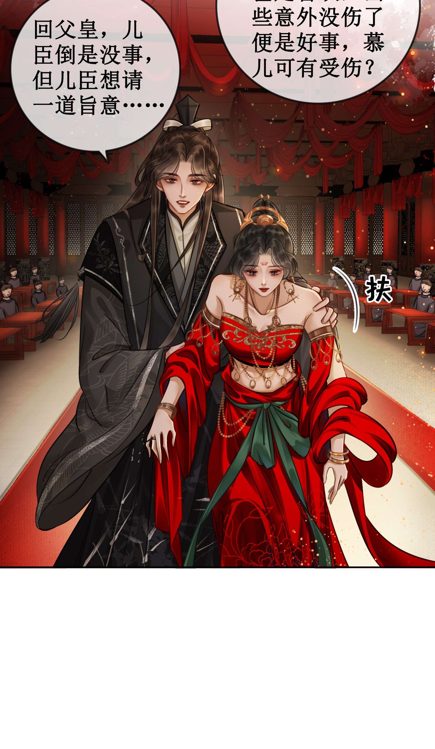 清欢序005 上元宫宴