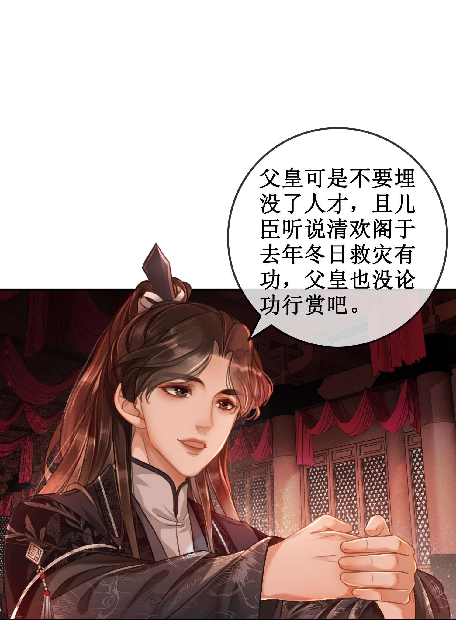 清欢序005 上元宫宴