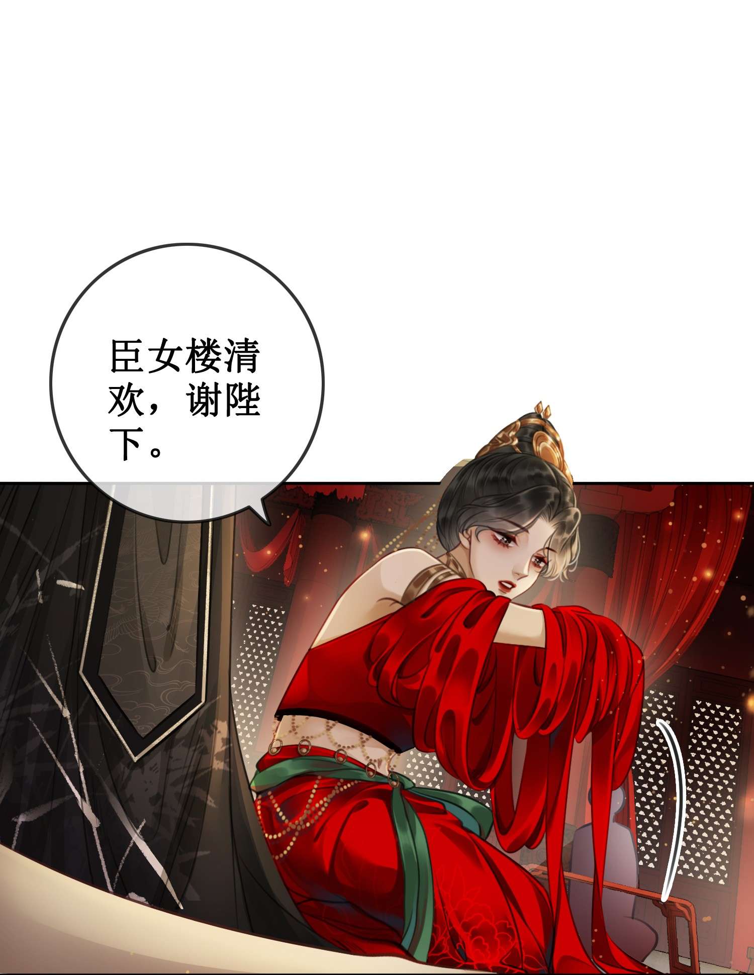 清欢序005 上元宫宴