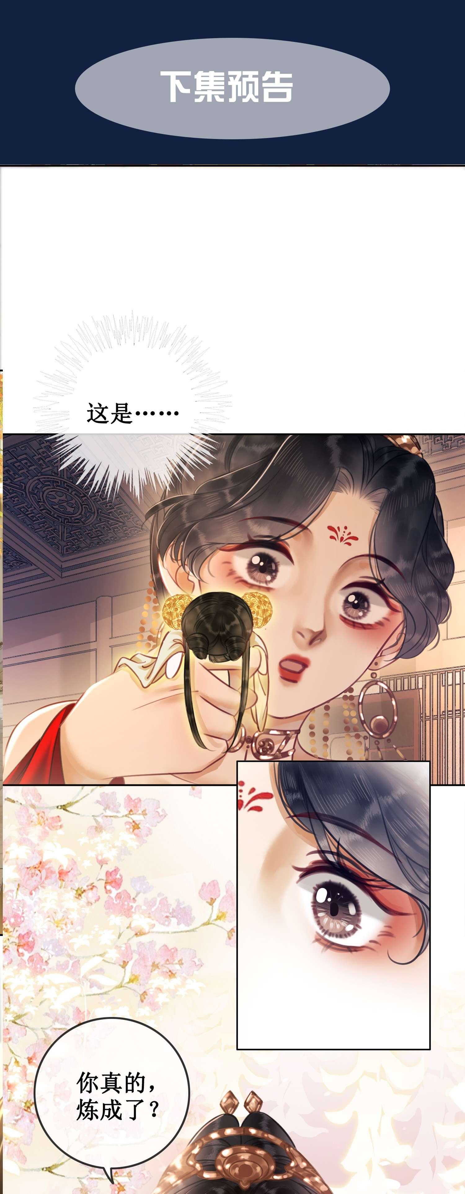 清欢序005 上元宫宴