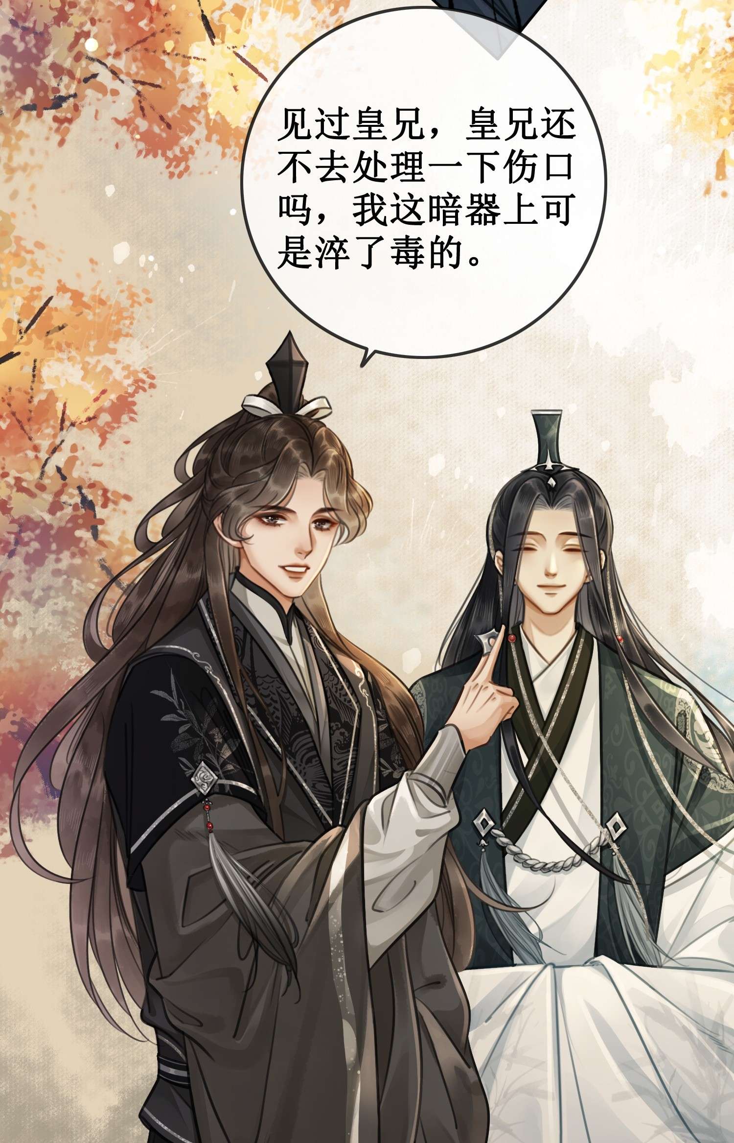 清欢序005 上元宫宴