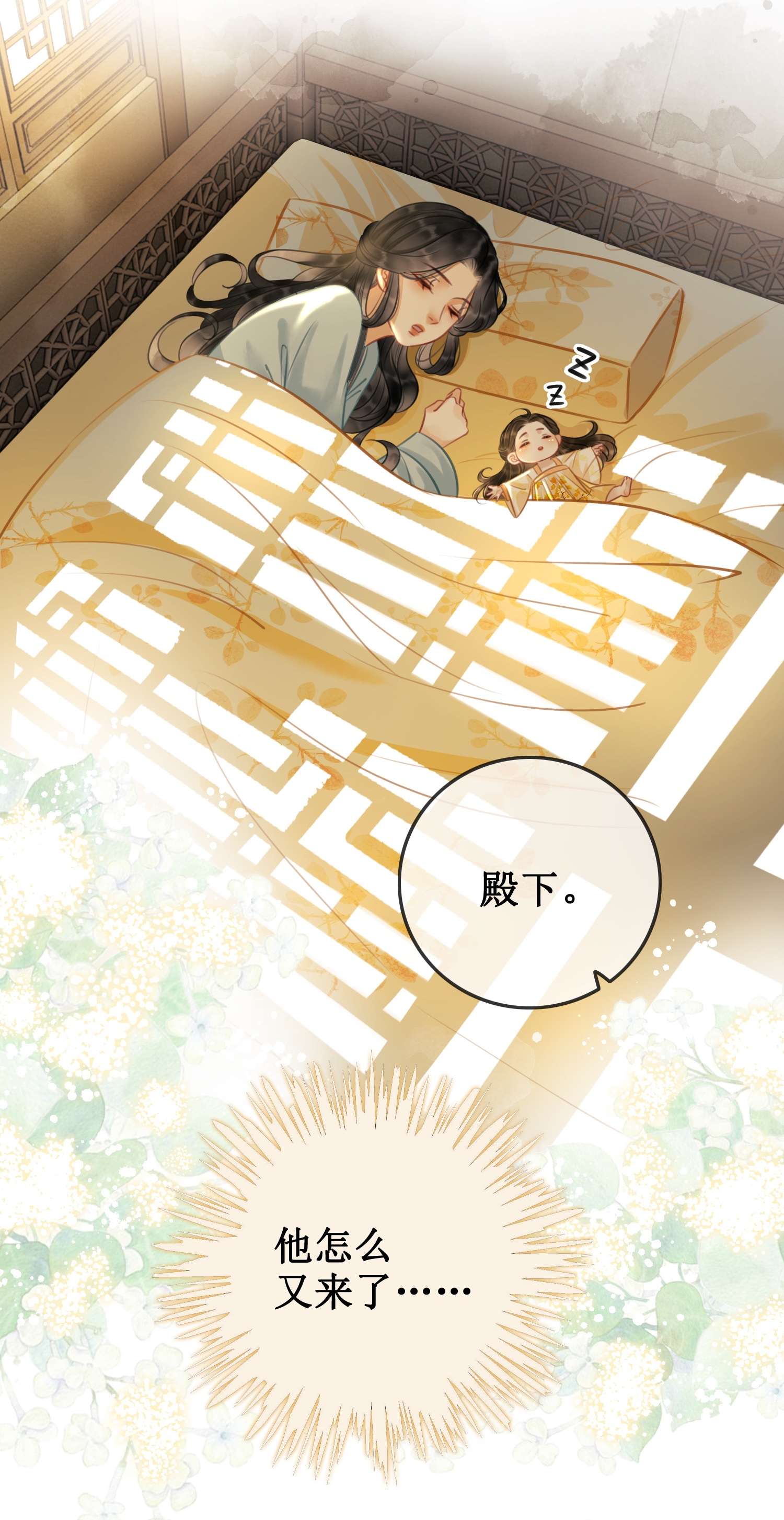 清欢序007 清晨的出现