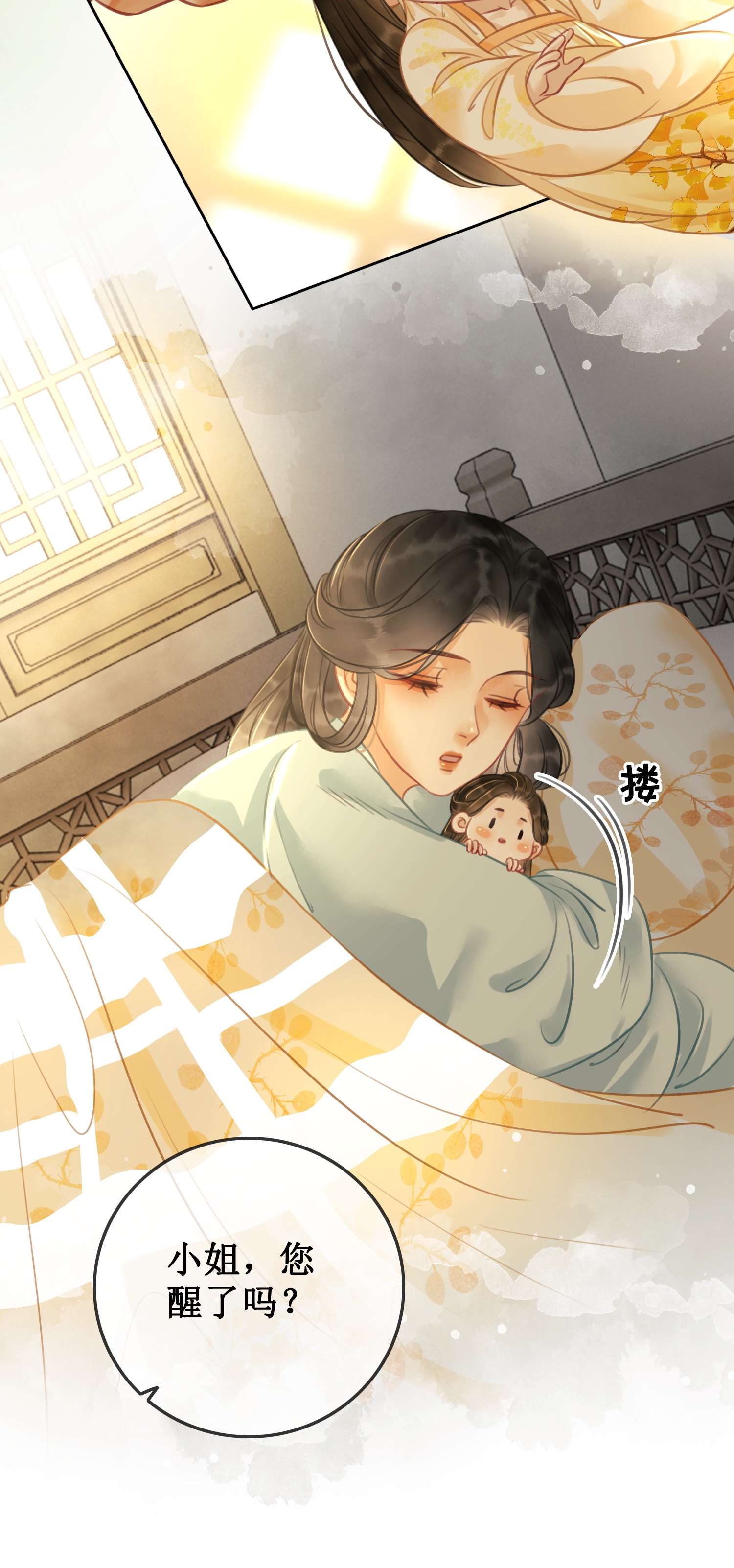 清欢序007 清晨的出现