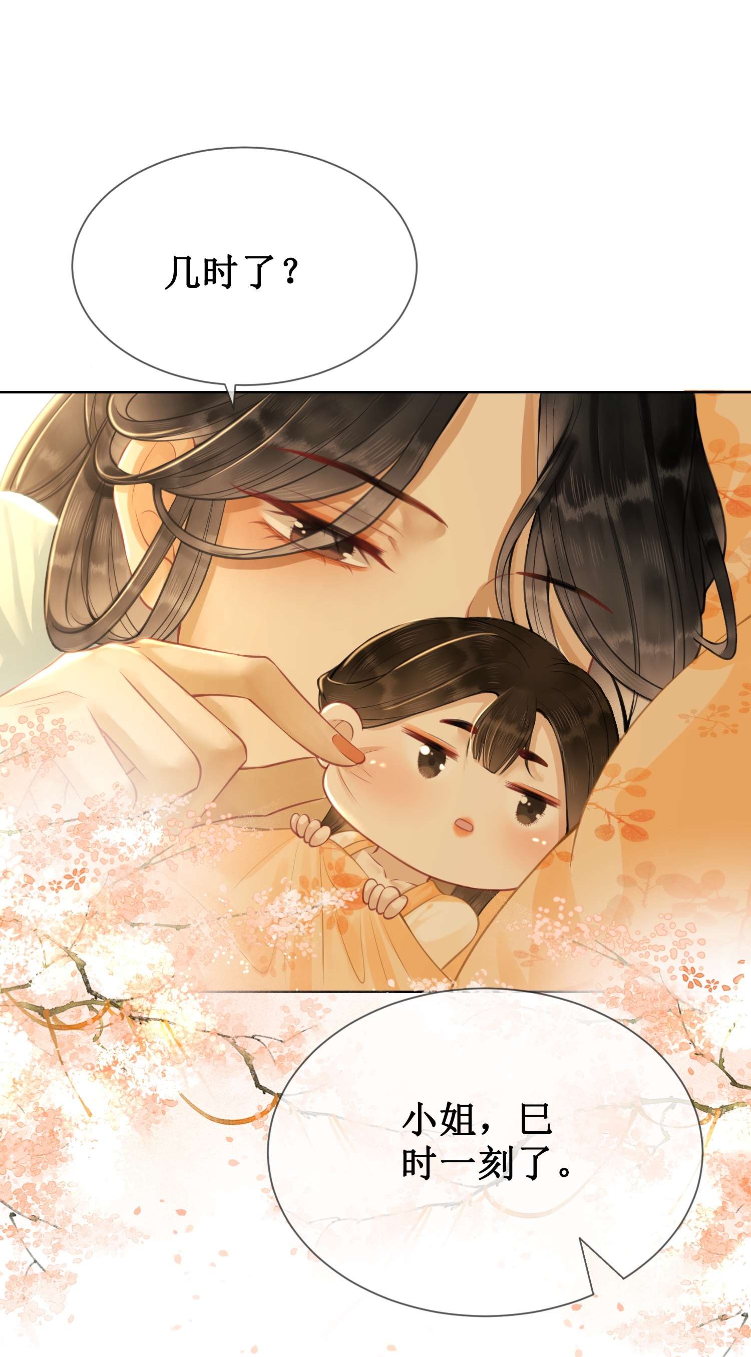 清欢序007 清晨的出现