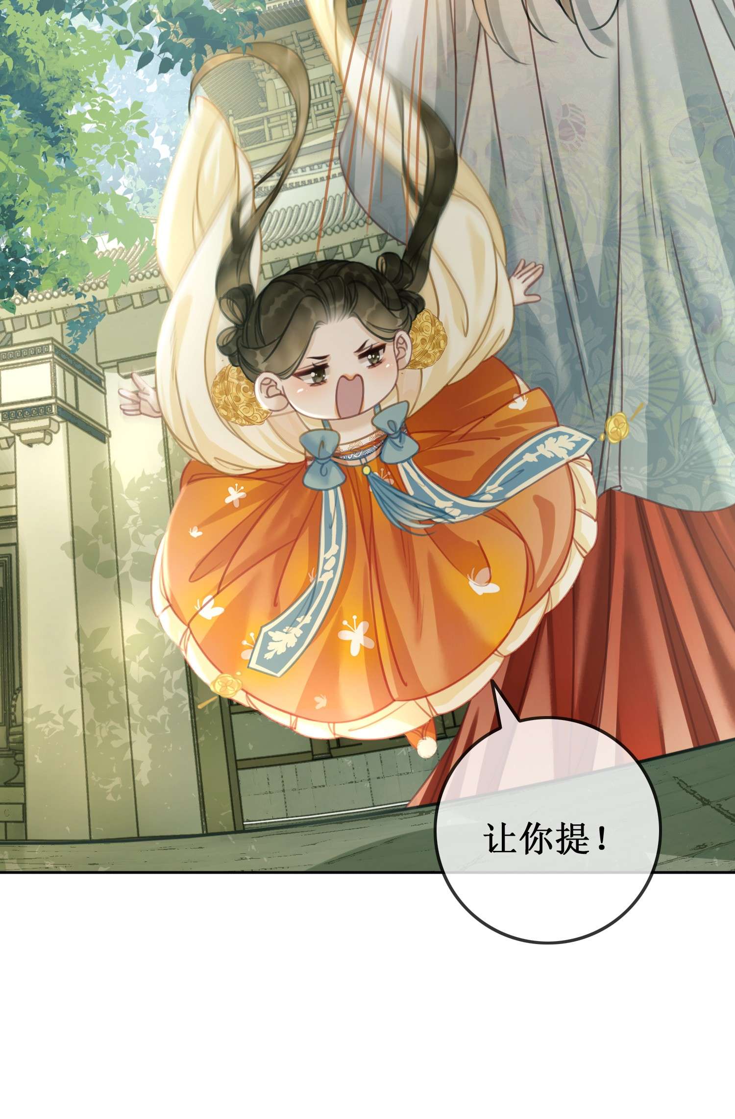 清欢序010 我想亲口听你说