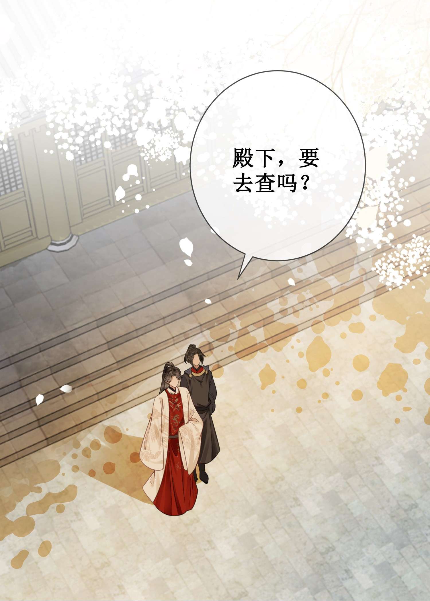 清欢序010 我想亲口听你说