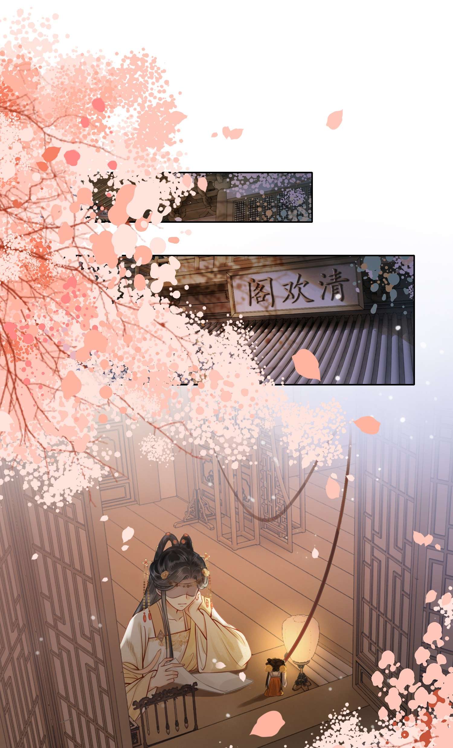 清欢序010 我想亲口听你说