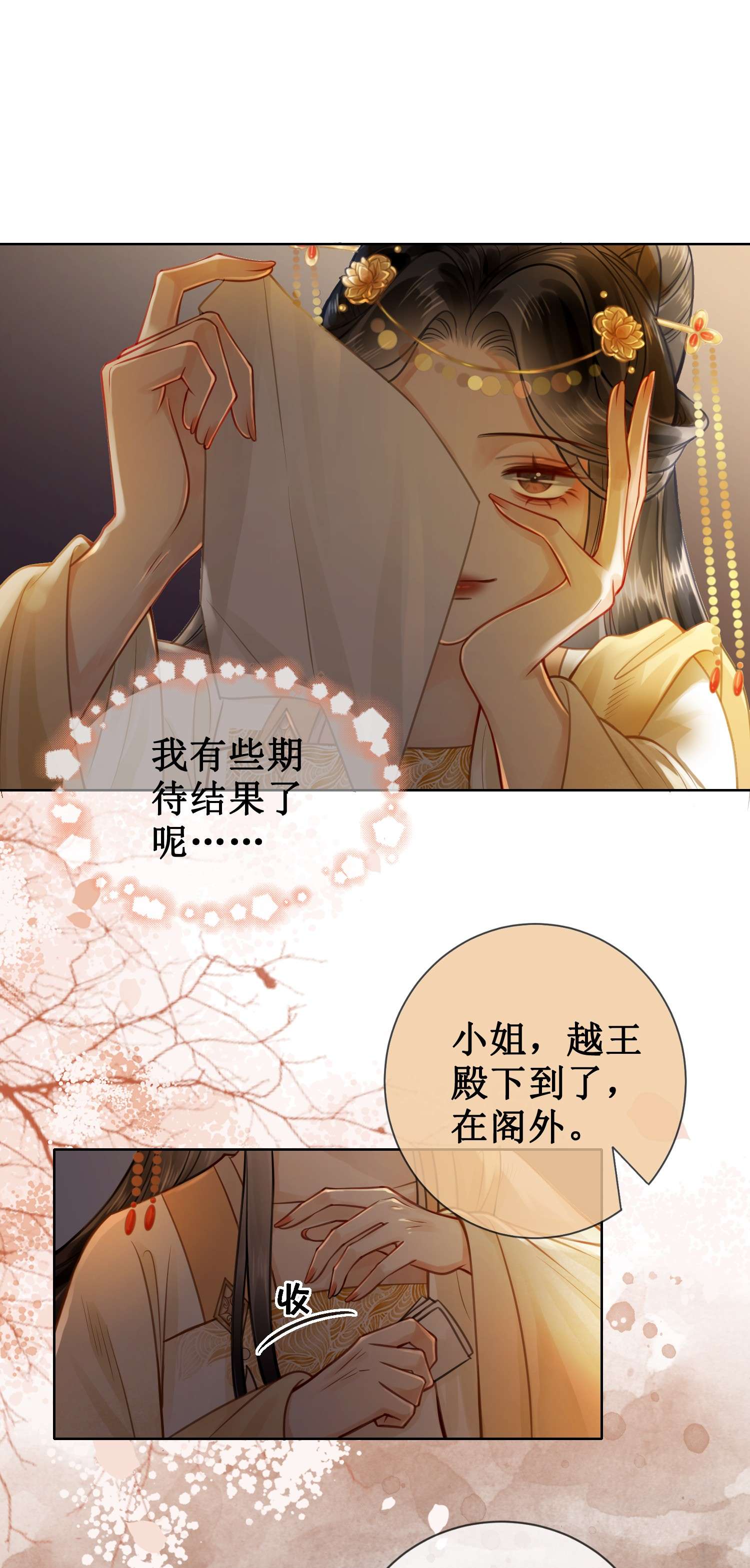 清欢序010 我想亲口听你说